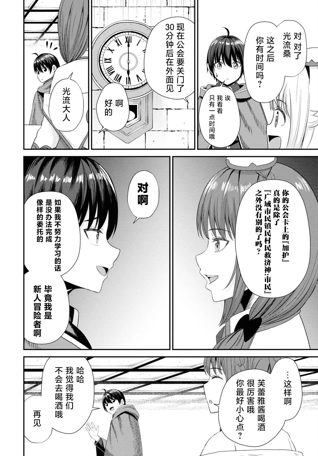 第13话