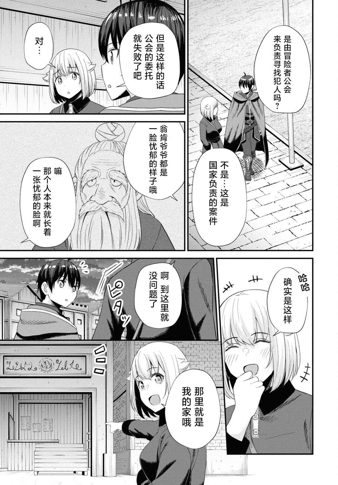 第13话