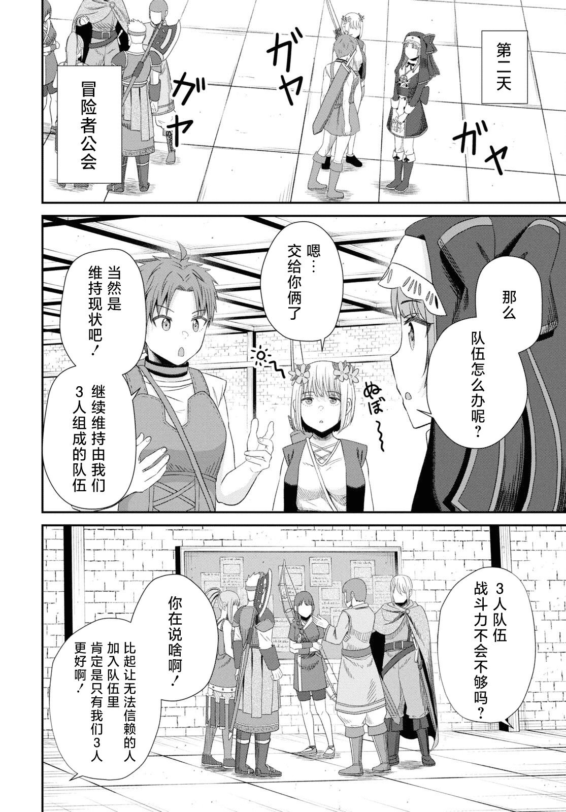 第13话