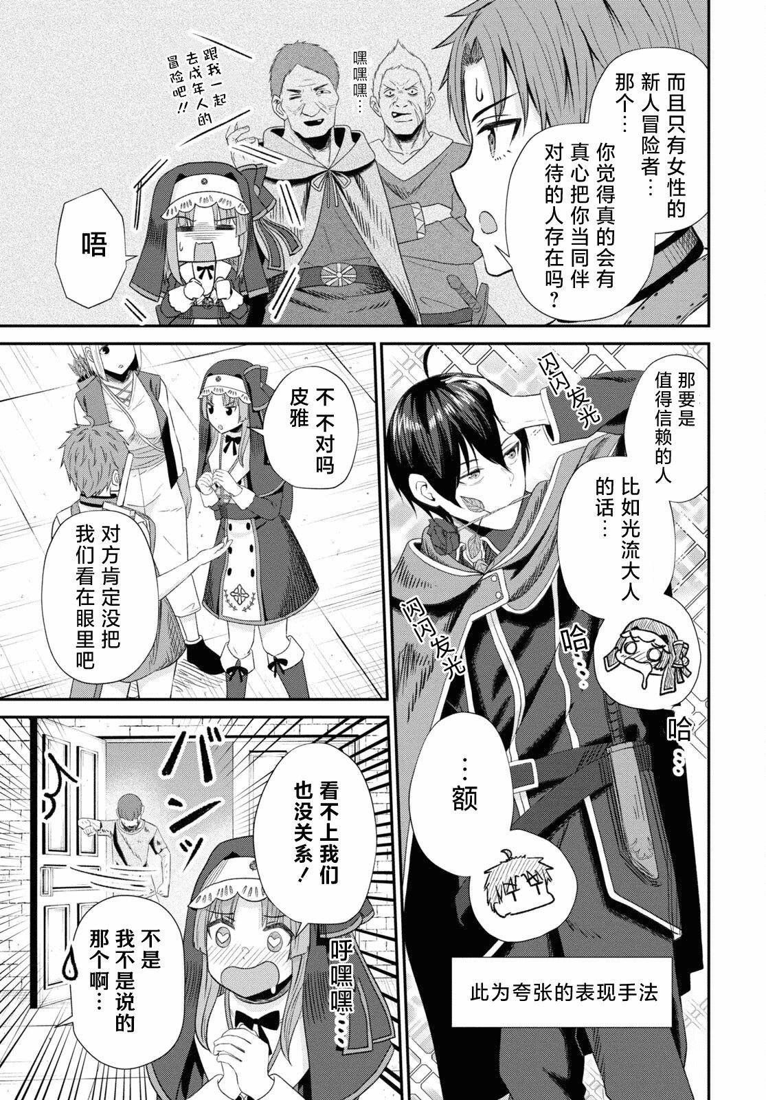 第13话