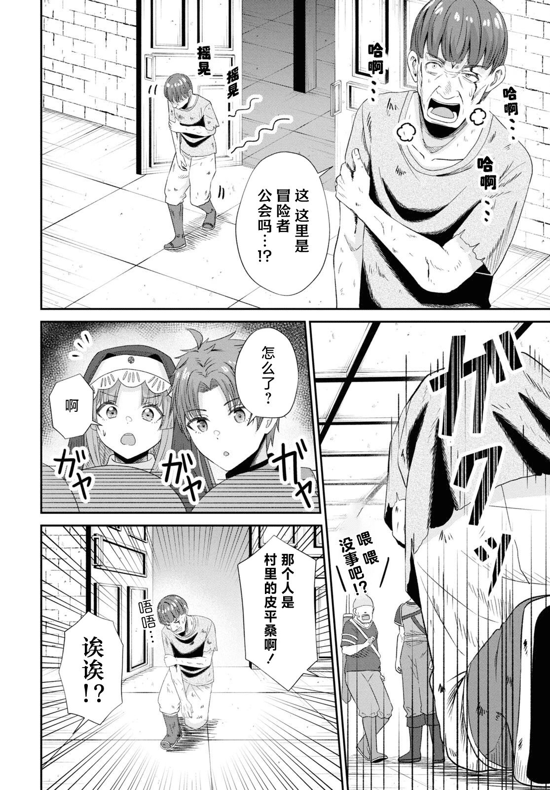第13话