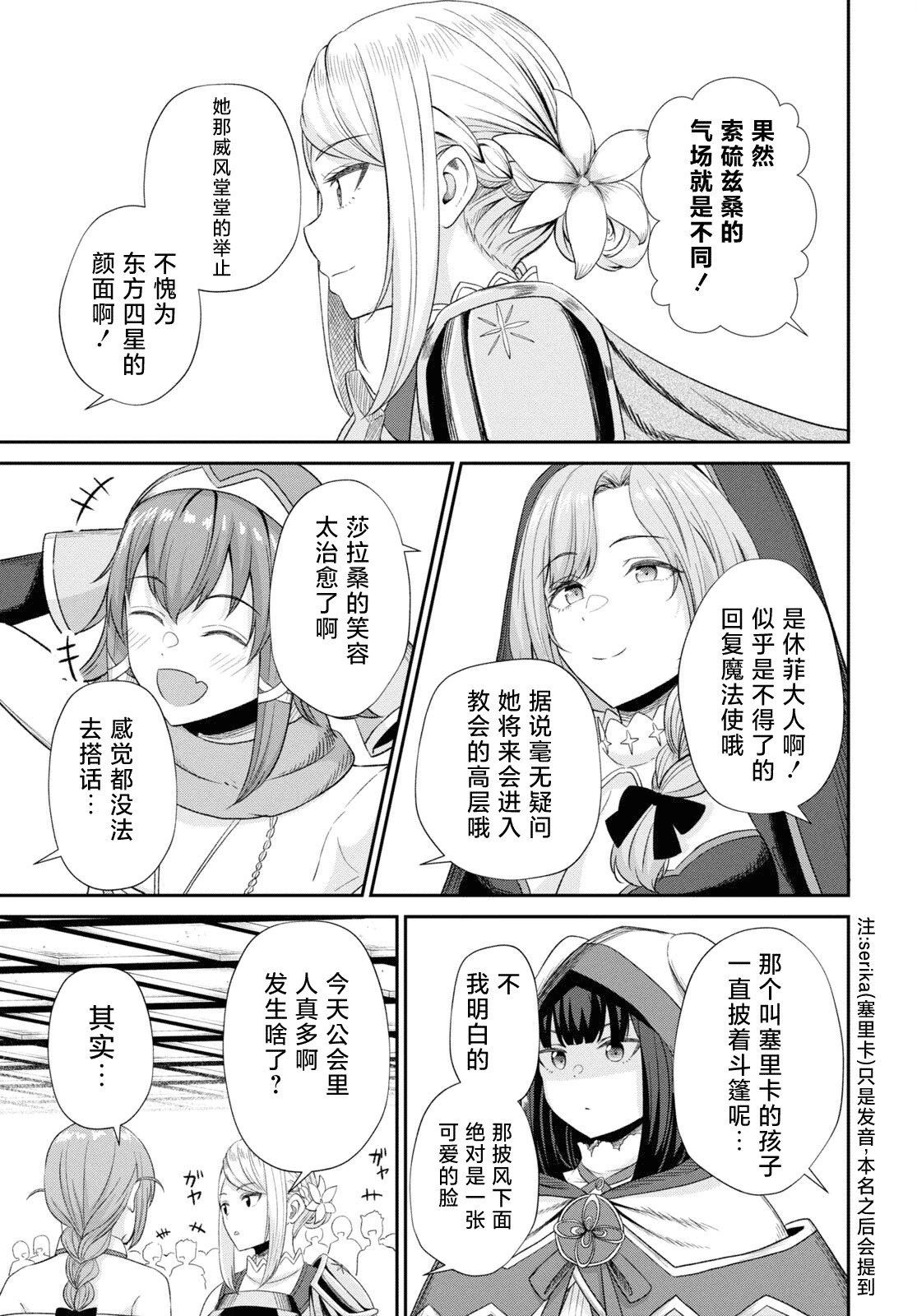 第13话