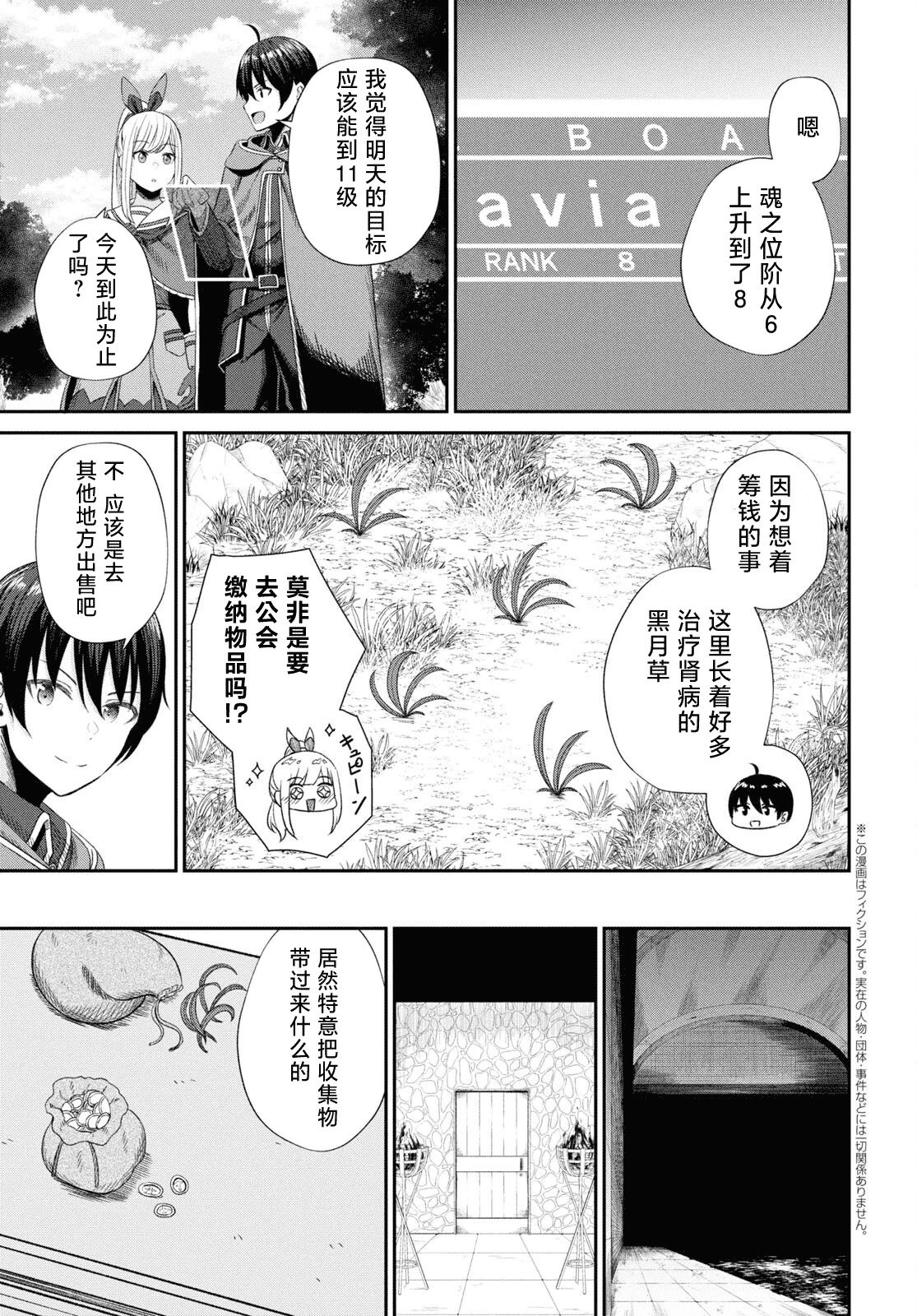 第14话