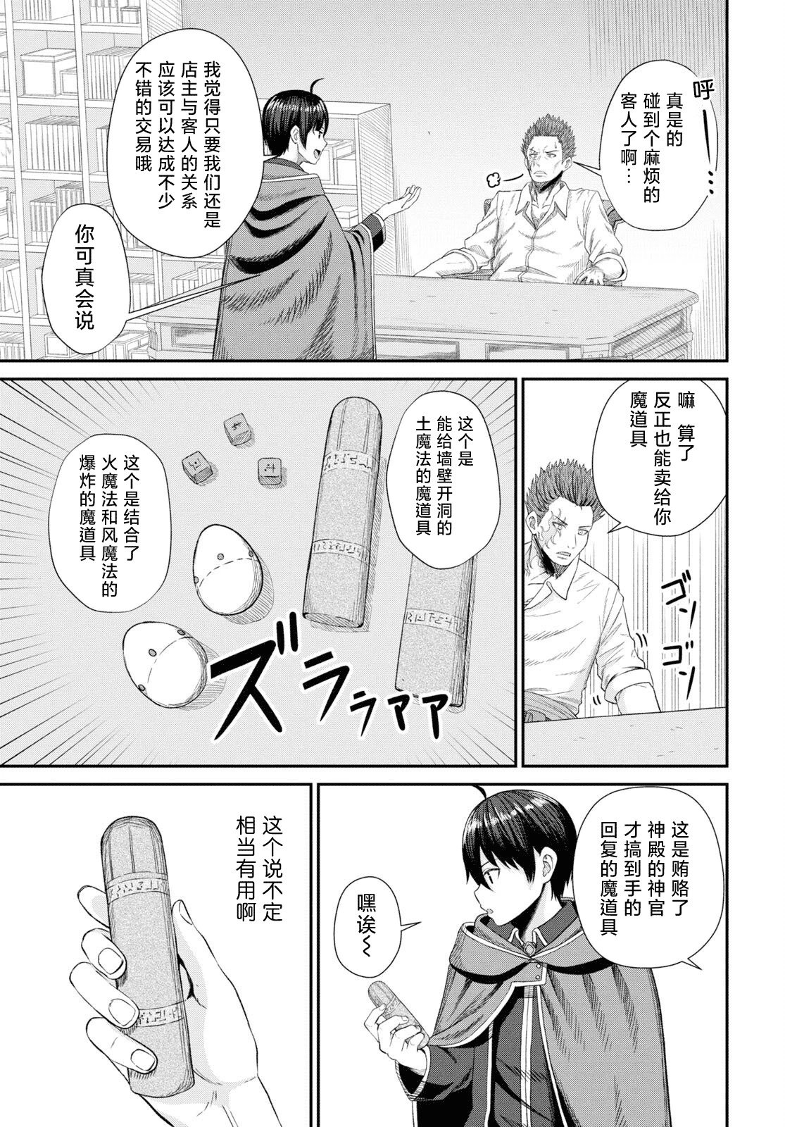 第14话