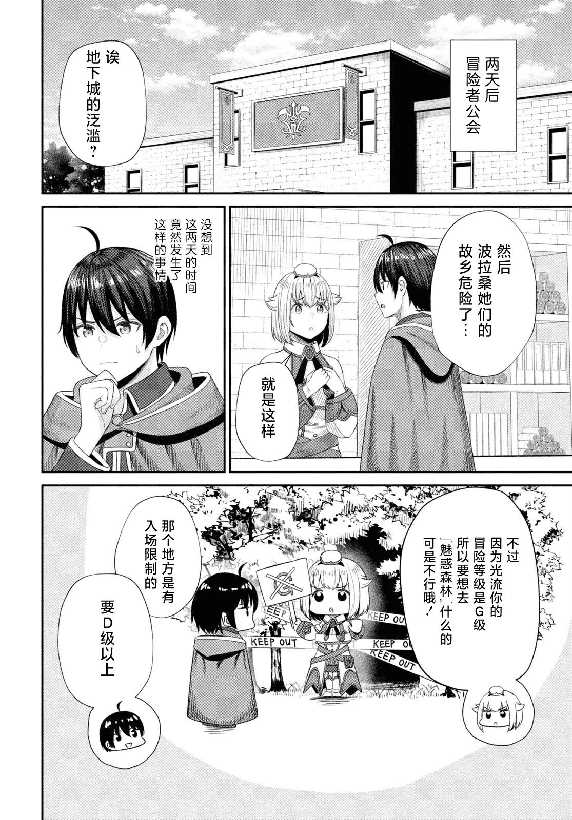 第14话