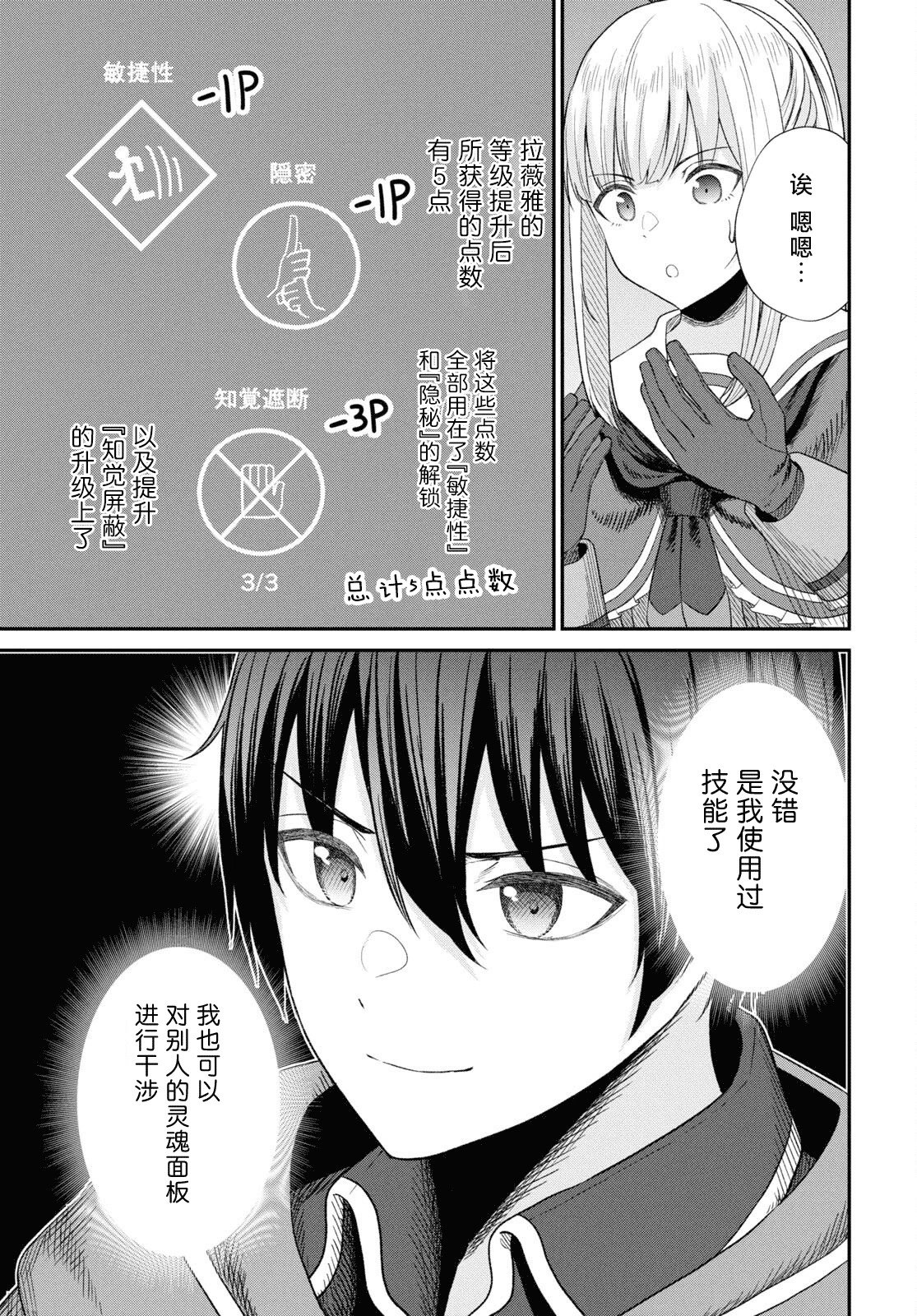 第14话