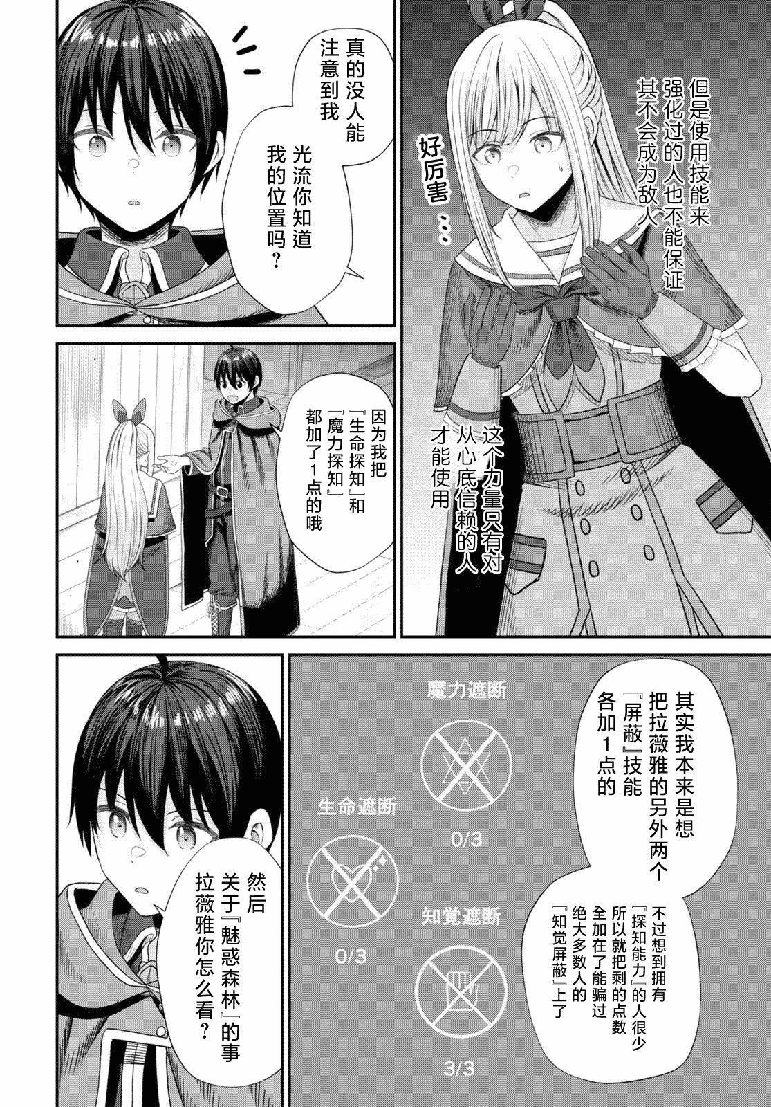 第14话