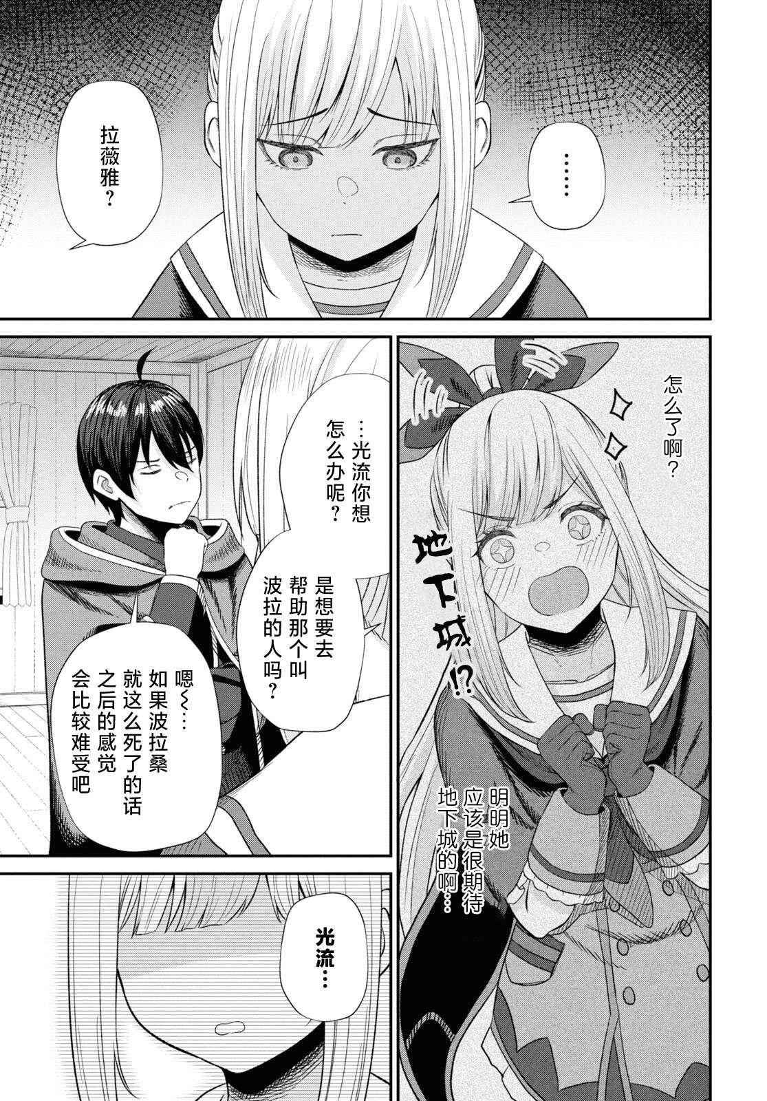 第14话