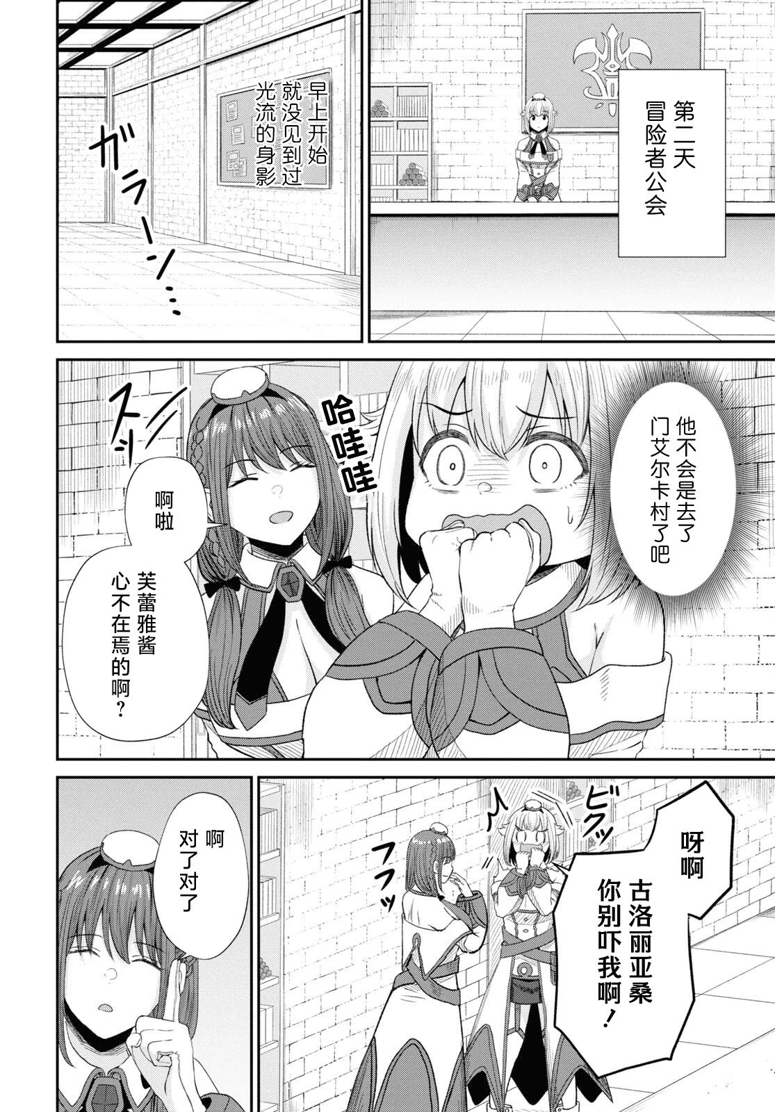 第14话