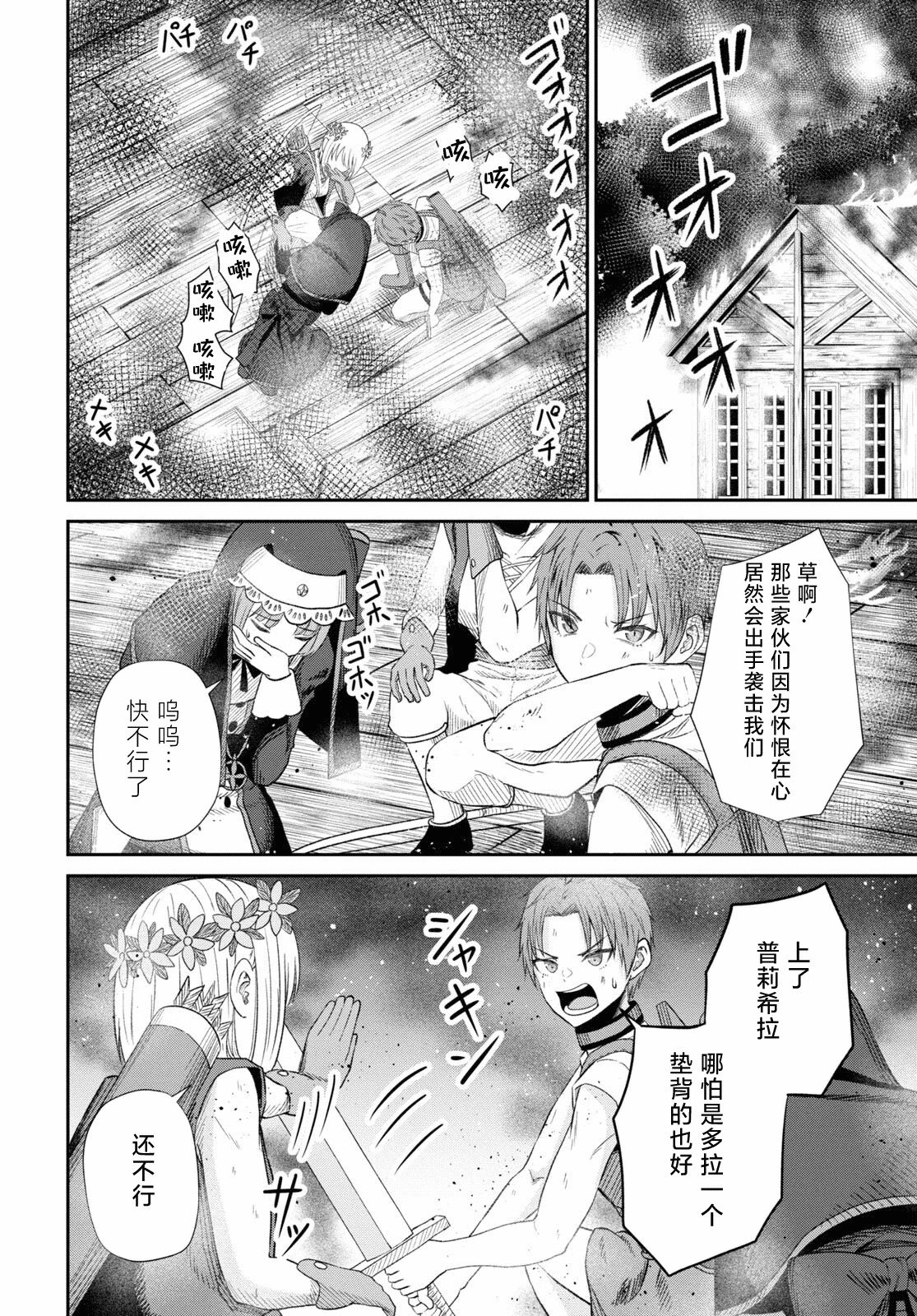 第14话
