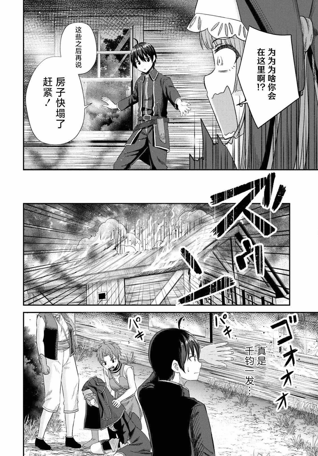 第14话