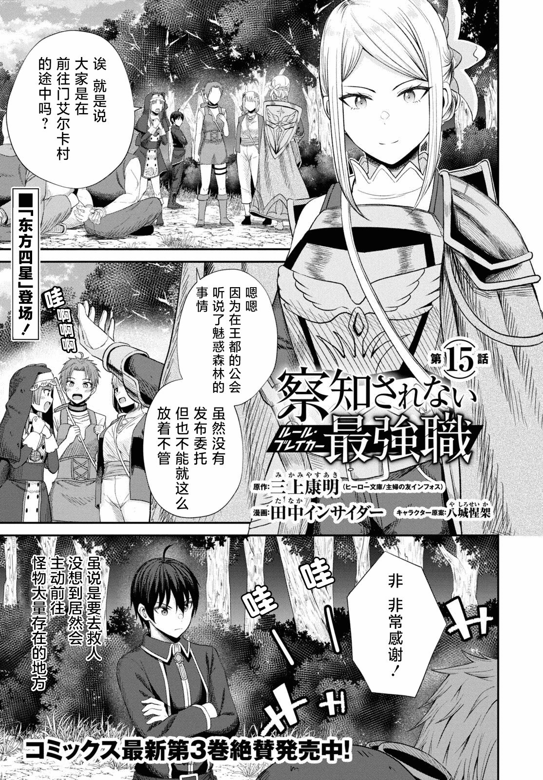 第15话