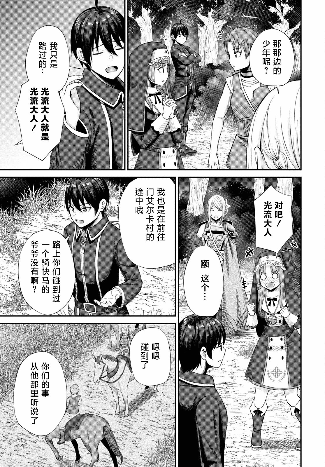 第15话