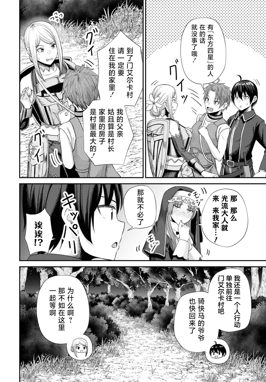 第15话