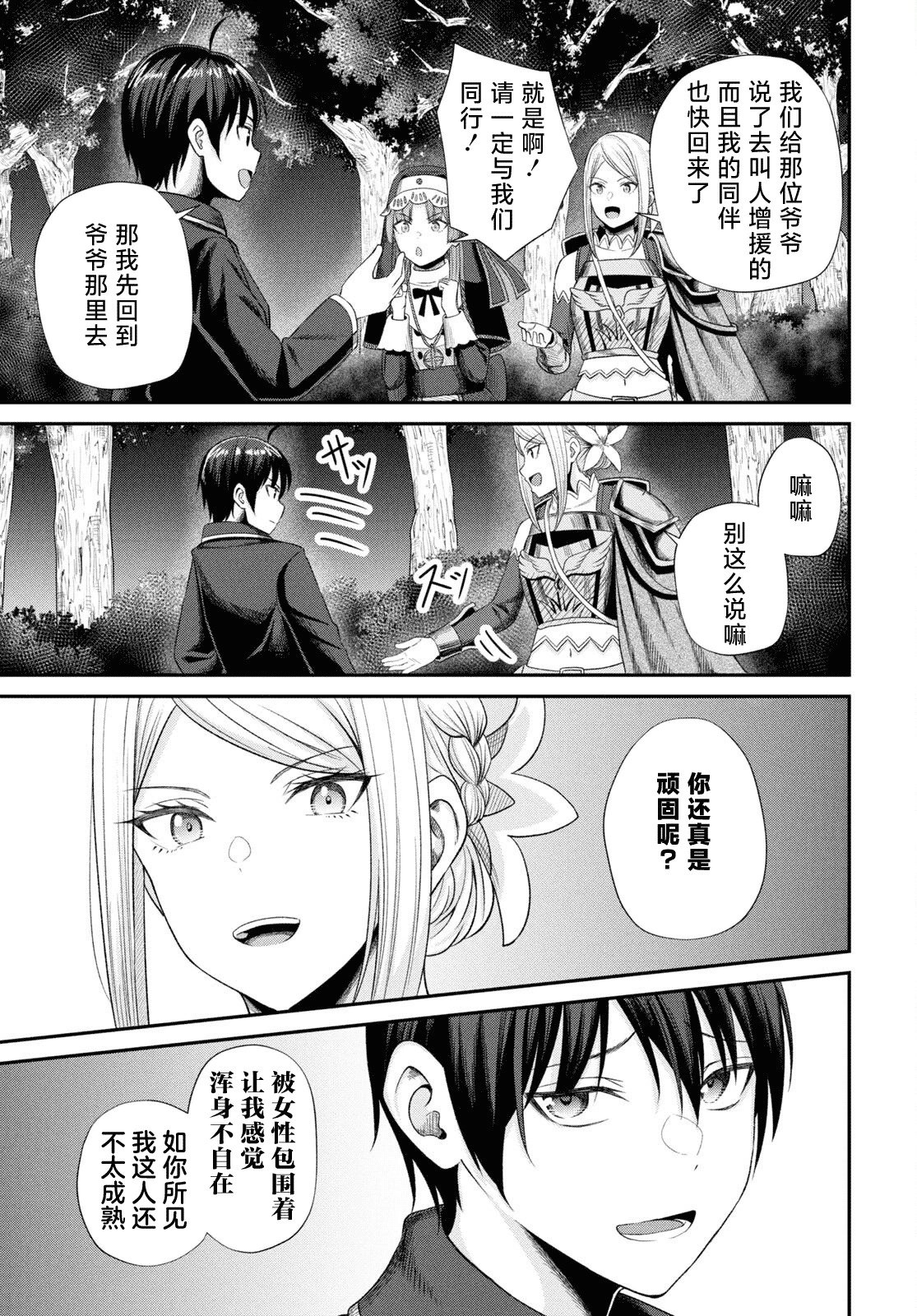 第15话