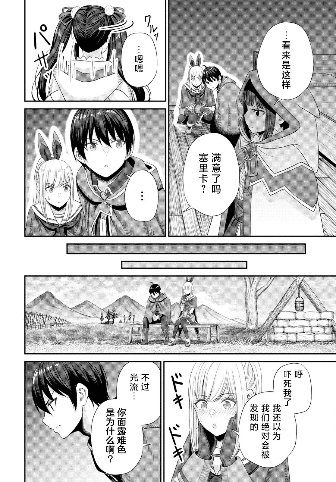 第15话