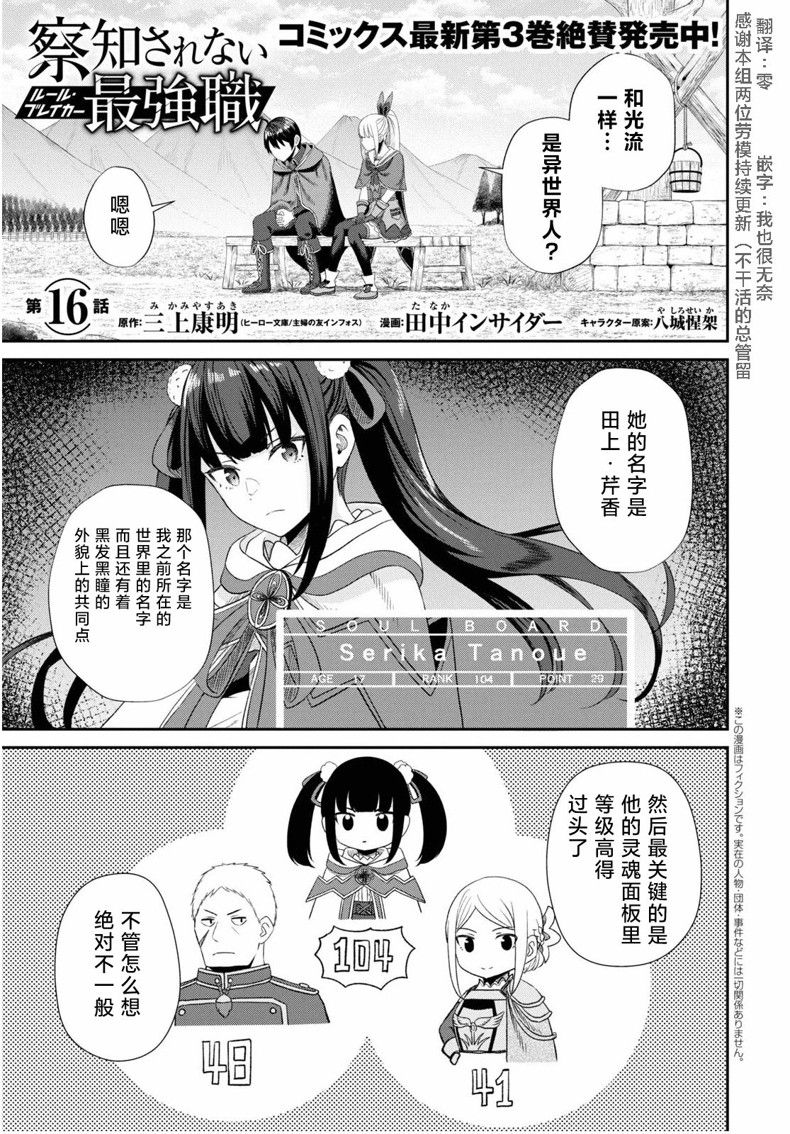 第16话