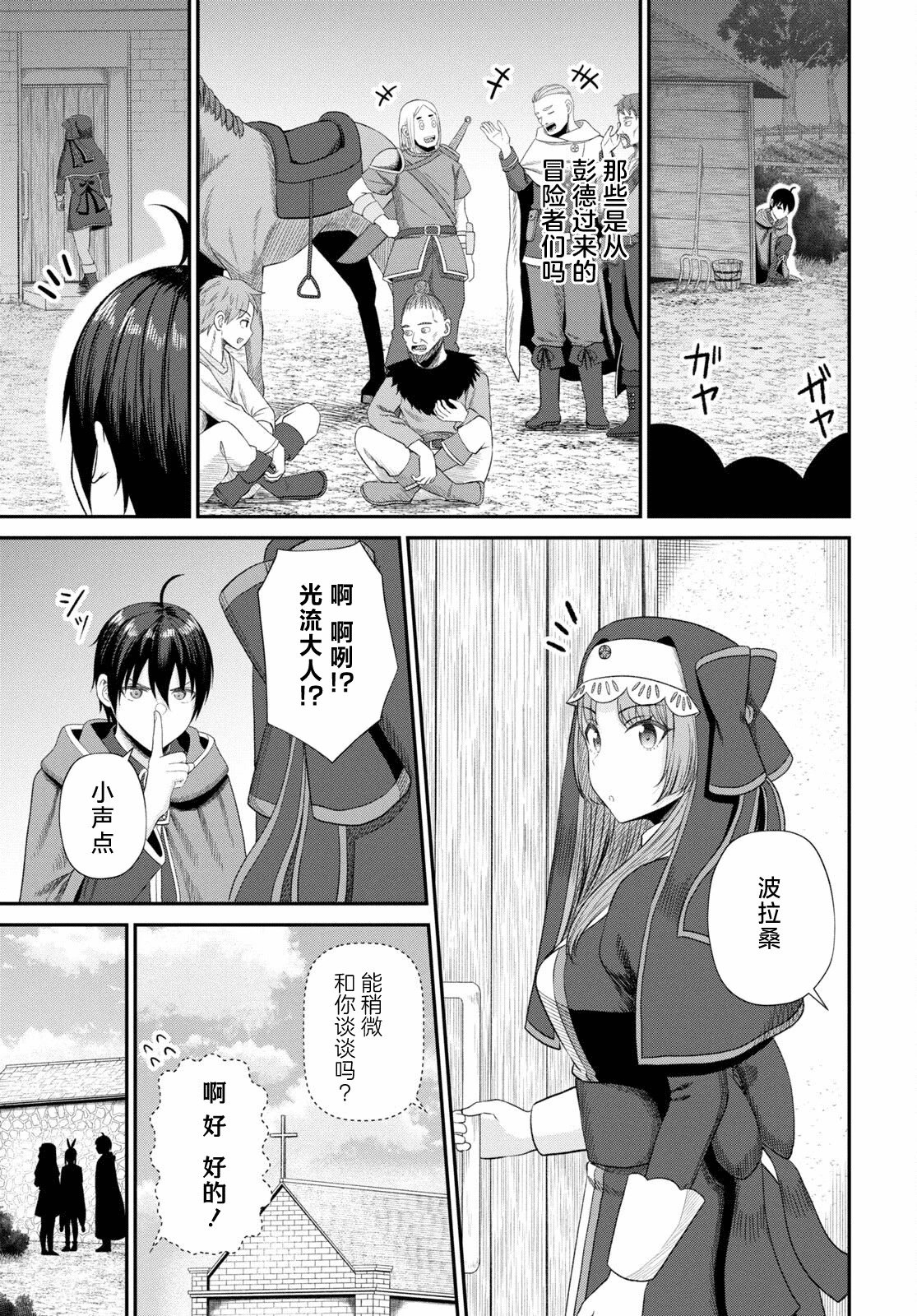 第16话