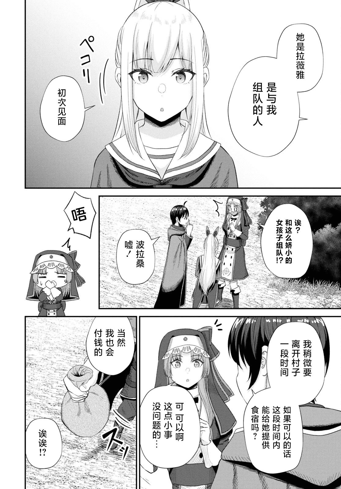 第16话