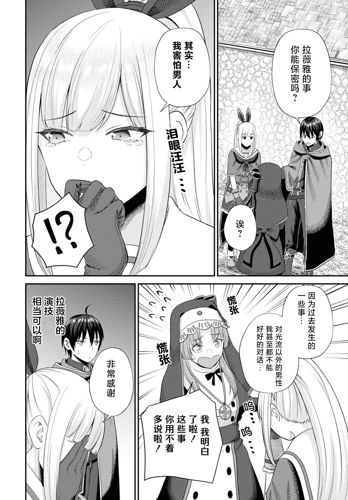 第16话