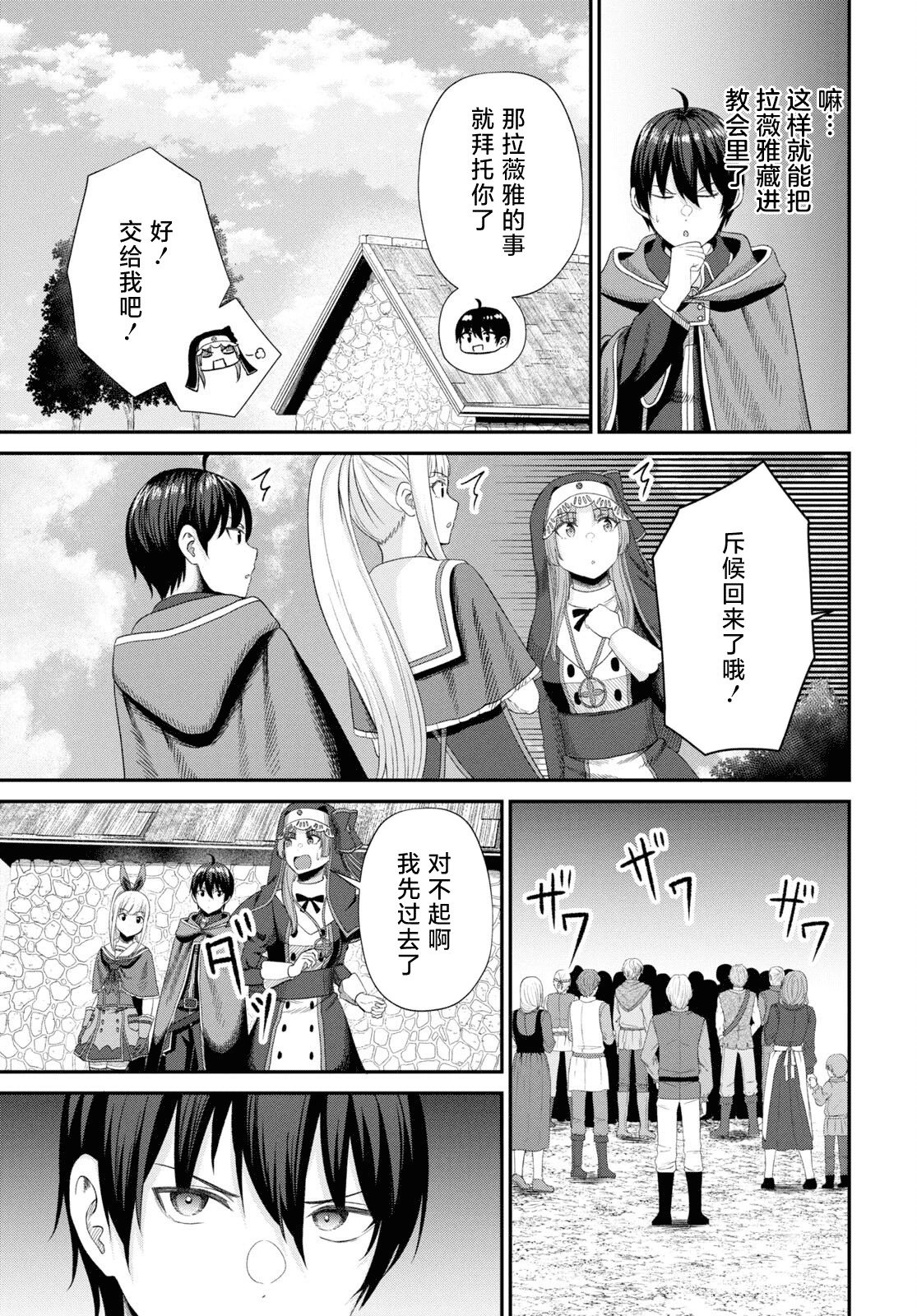 第16话
