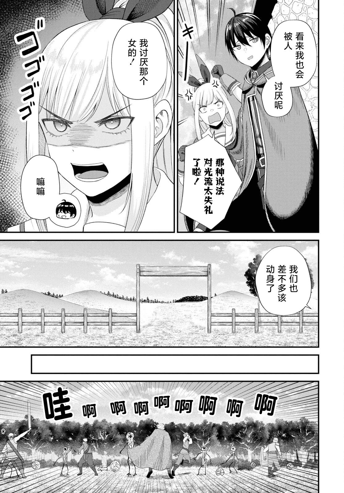 第16话