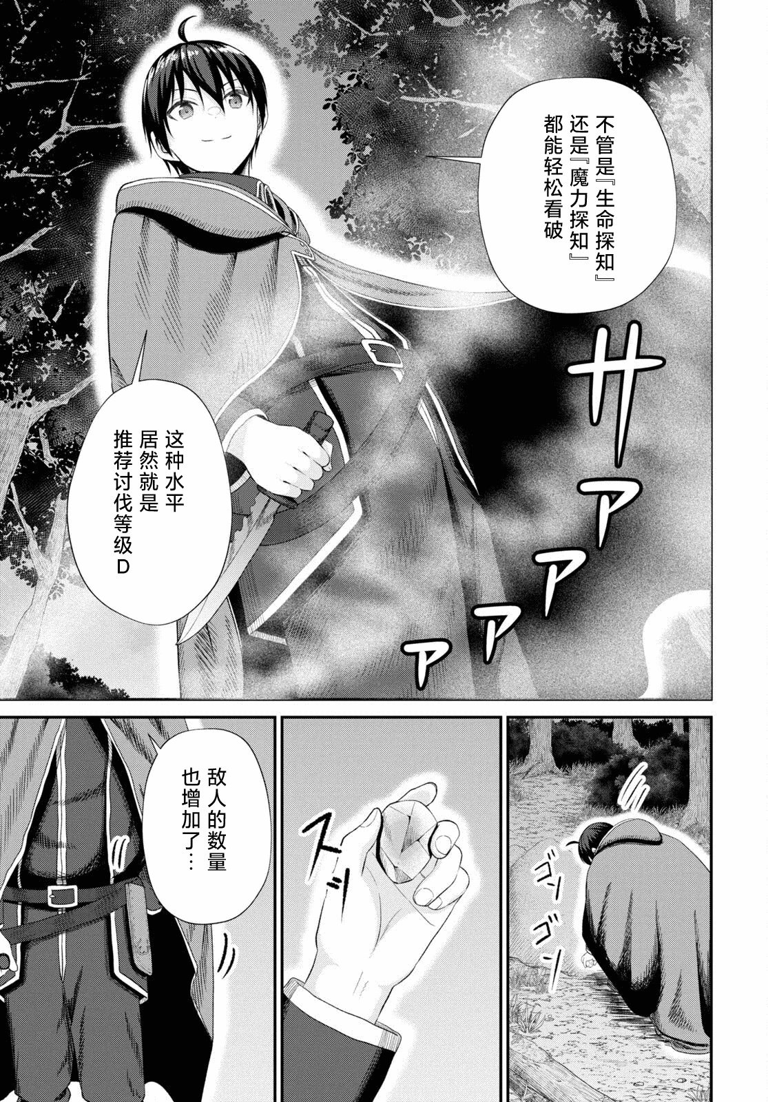 第16话