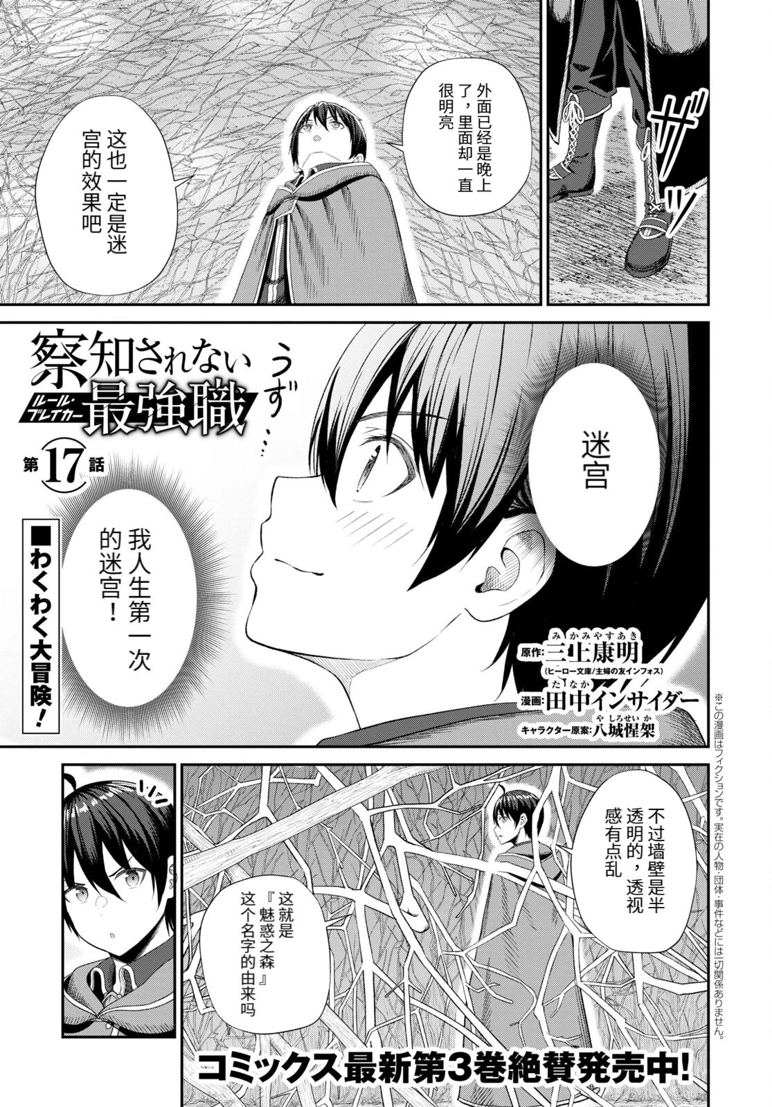 第17话