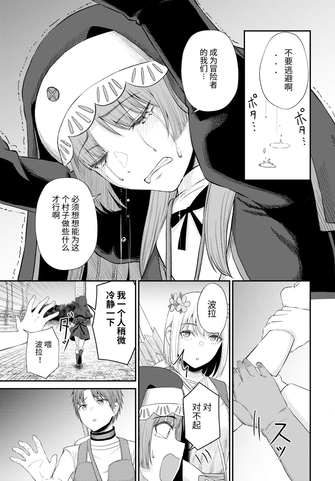 第17话
