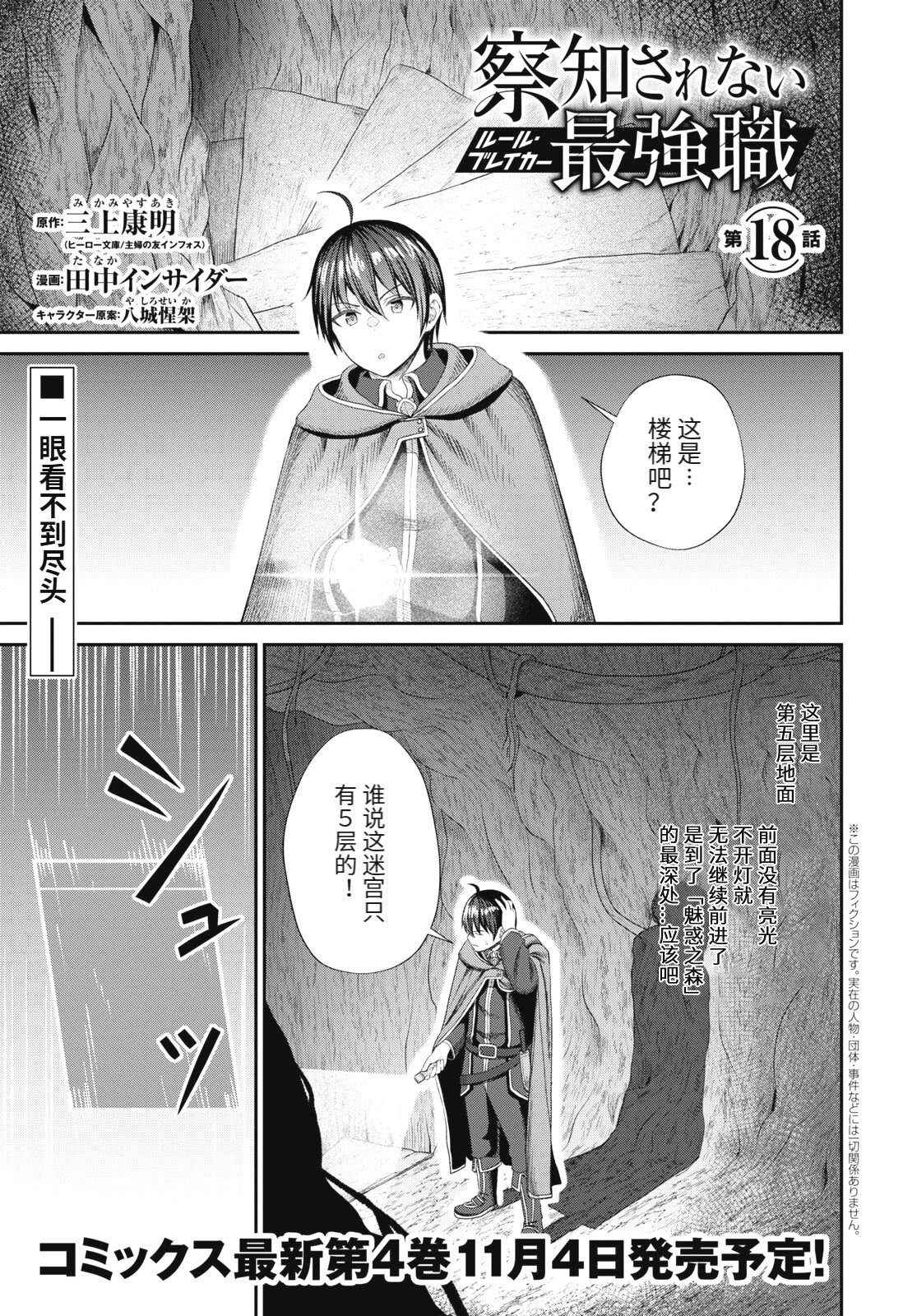 第18话