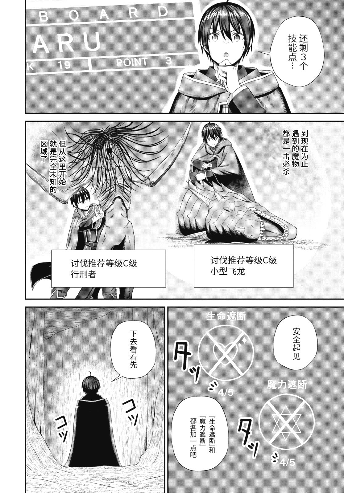 第18话