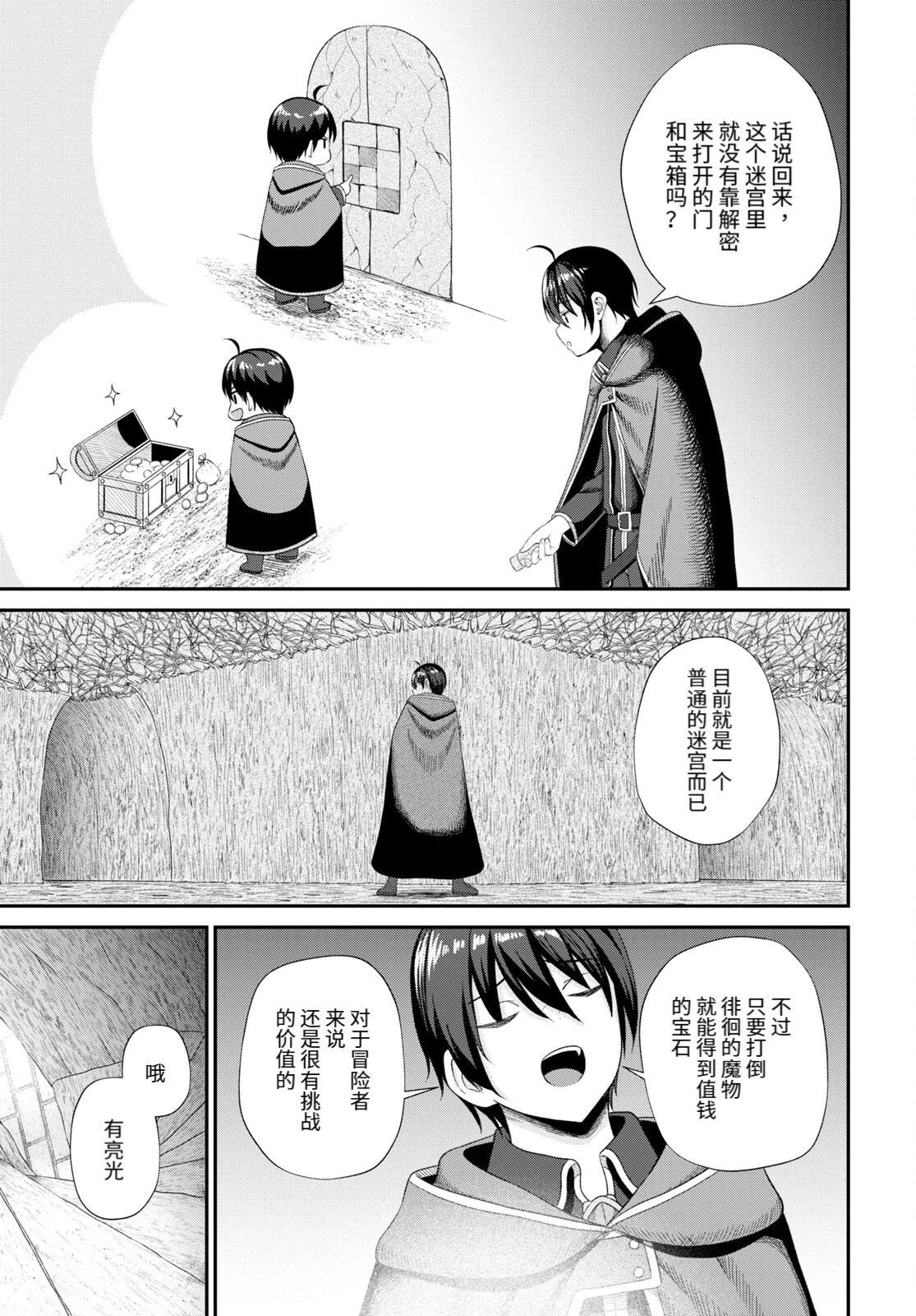 第18话