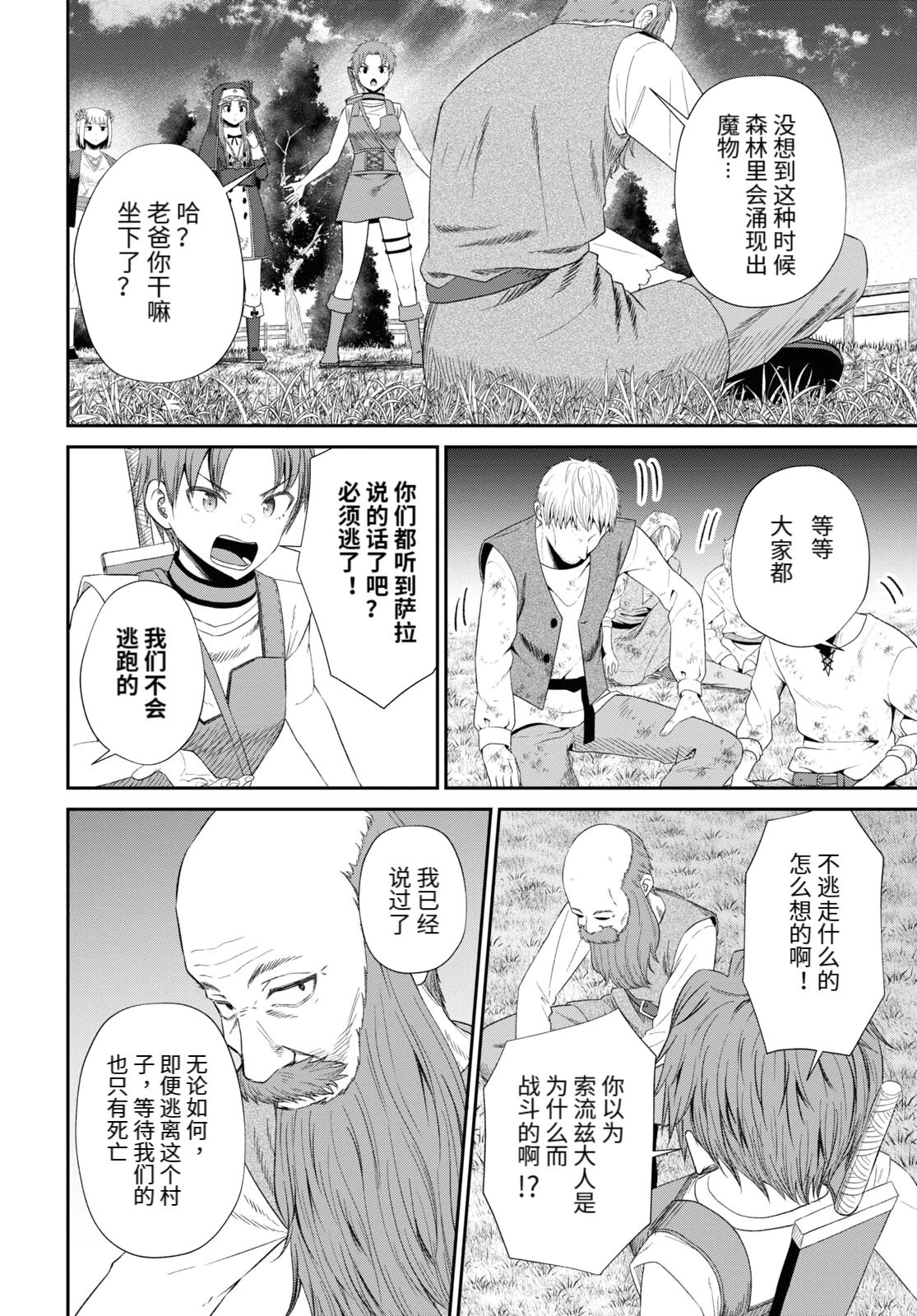 第19话