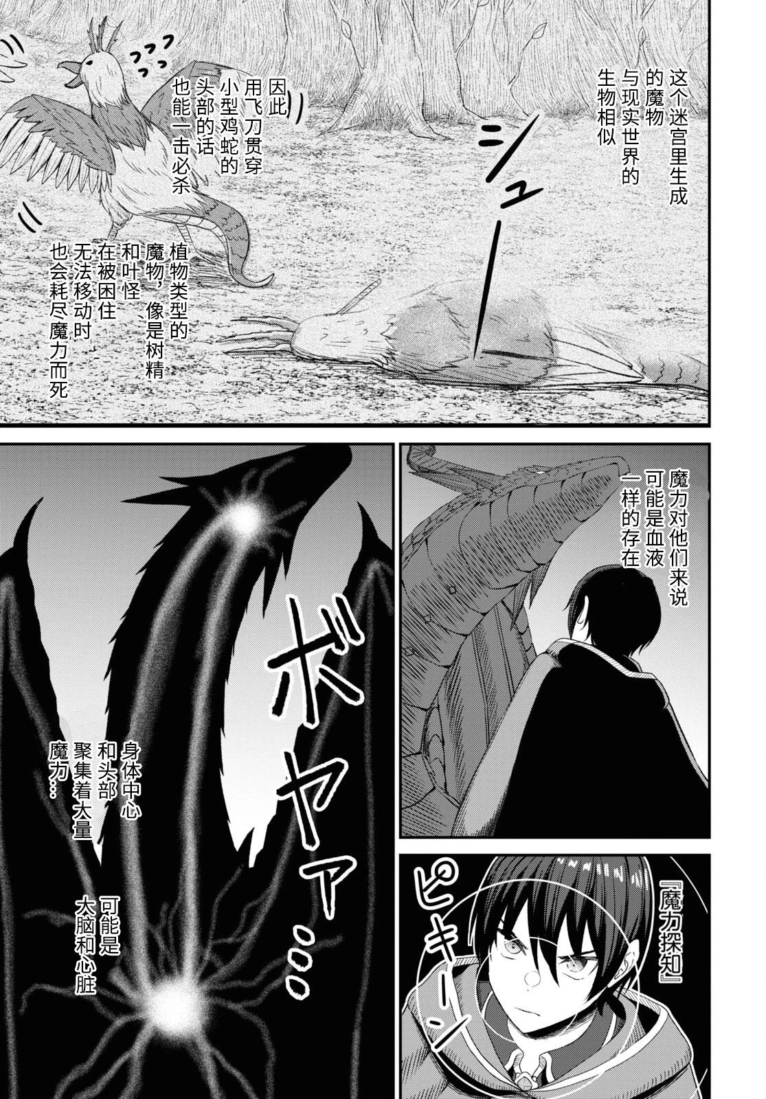 第19话