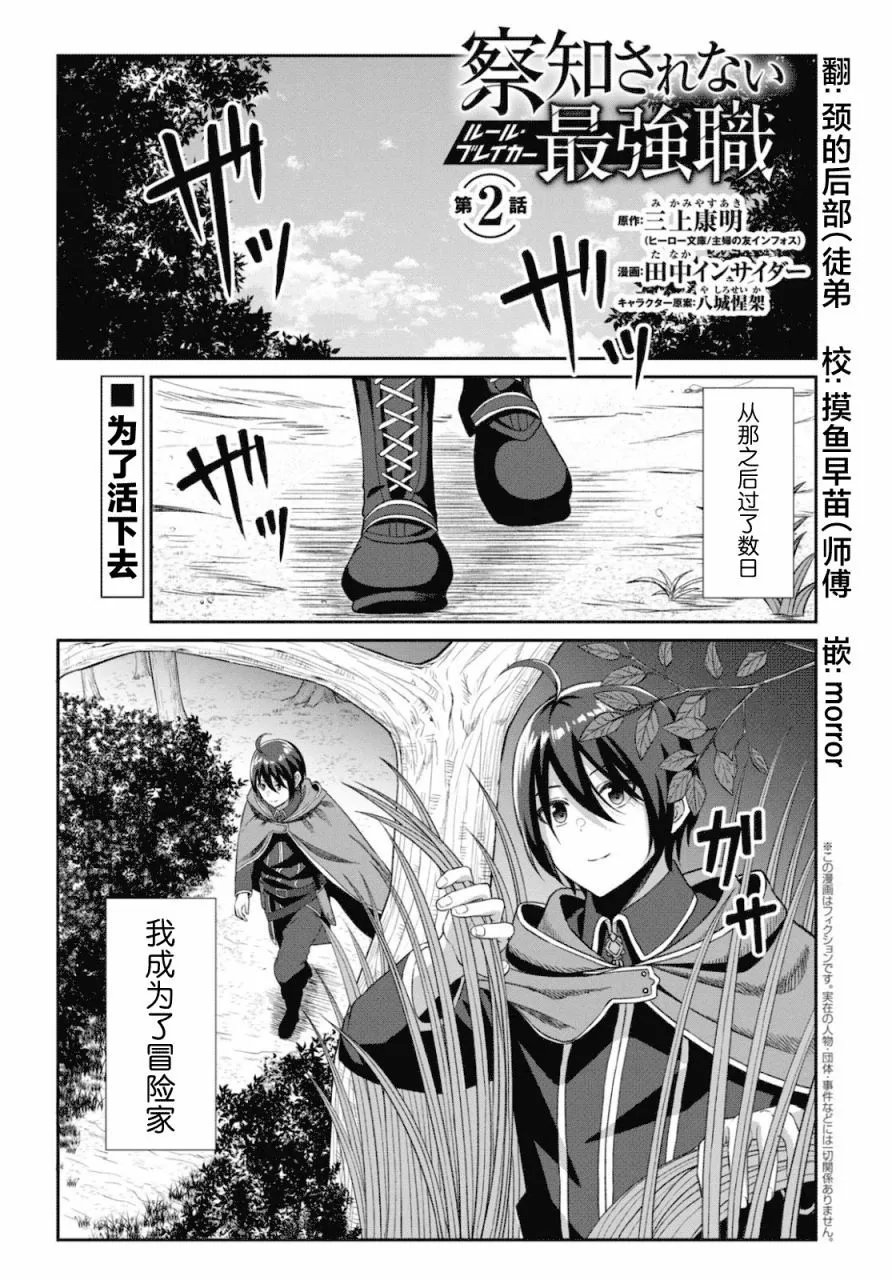 第02话