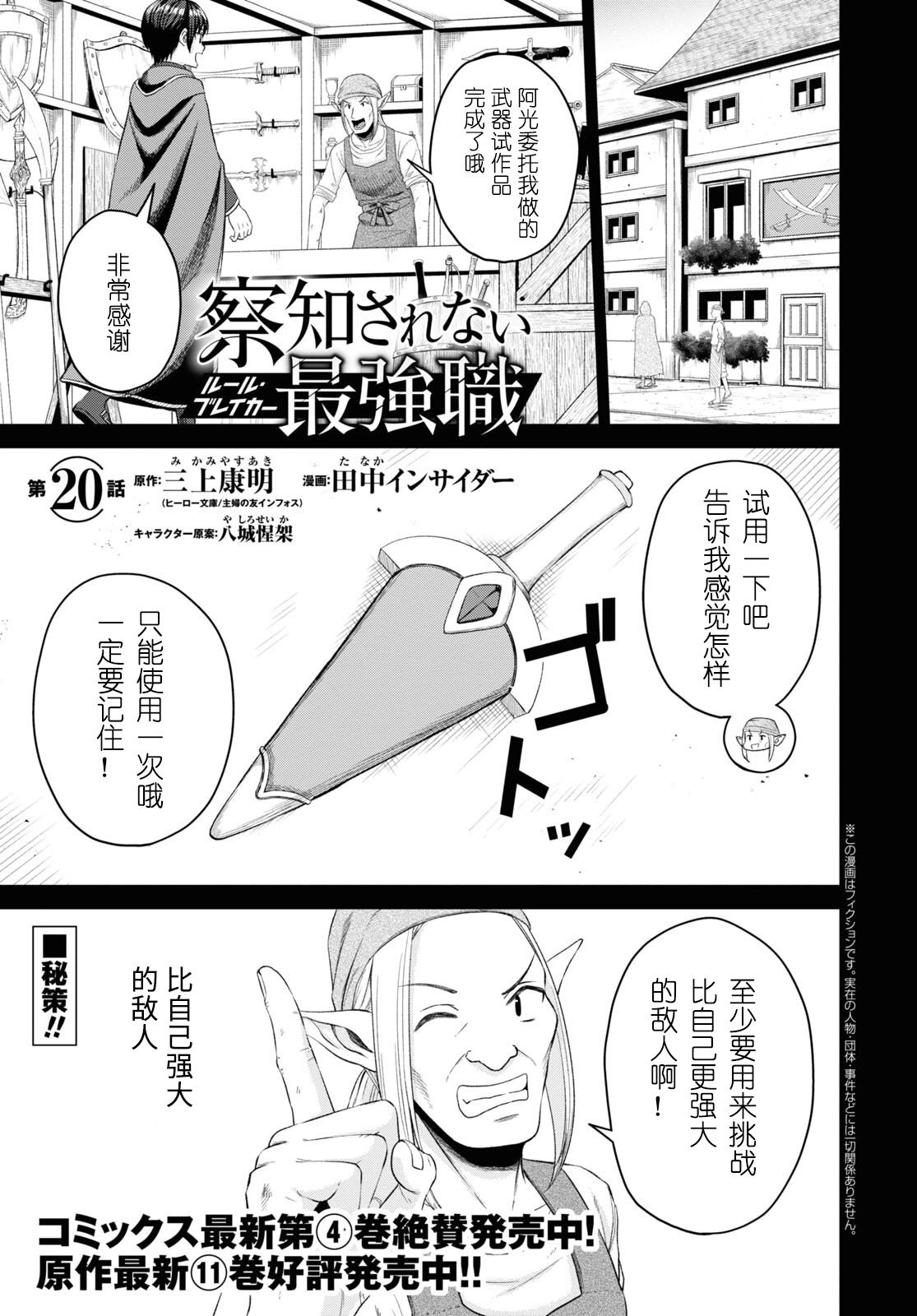 第20话