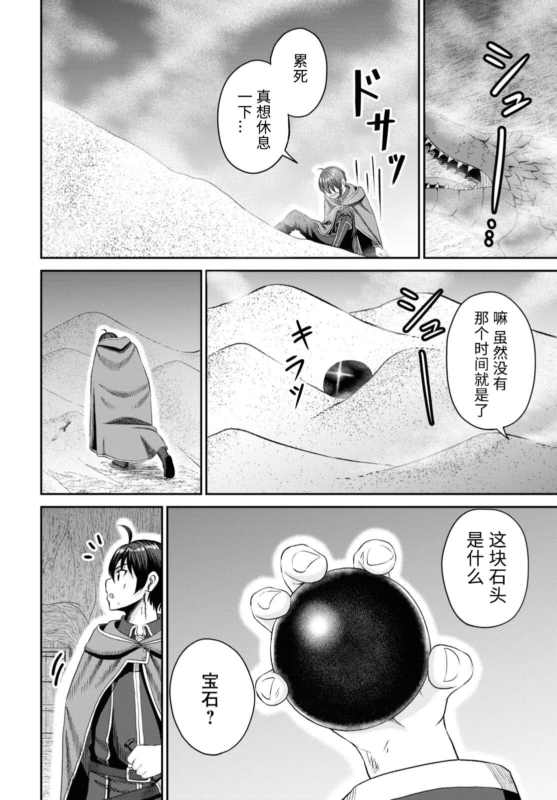 第20话