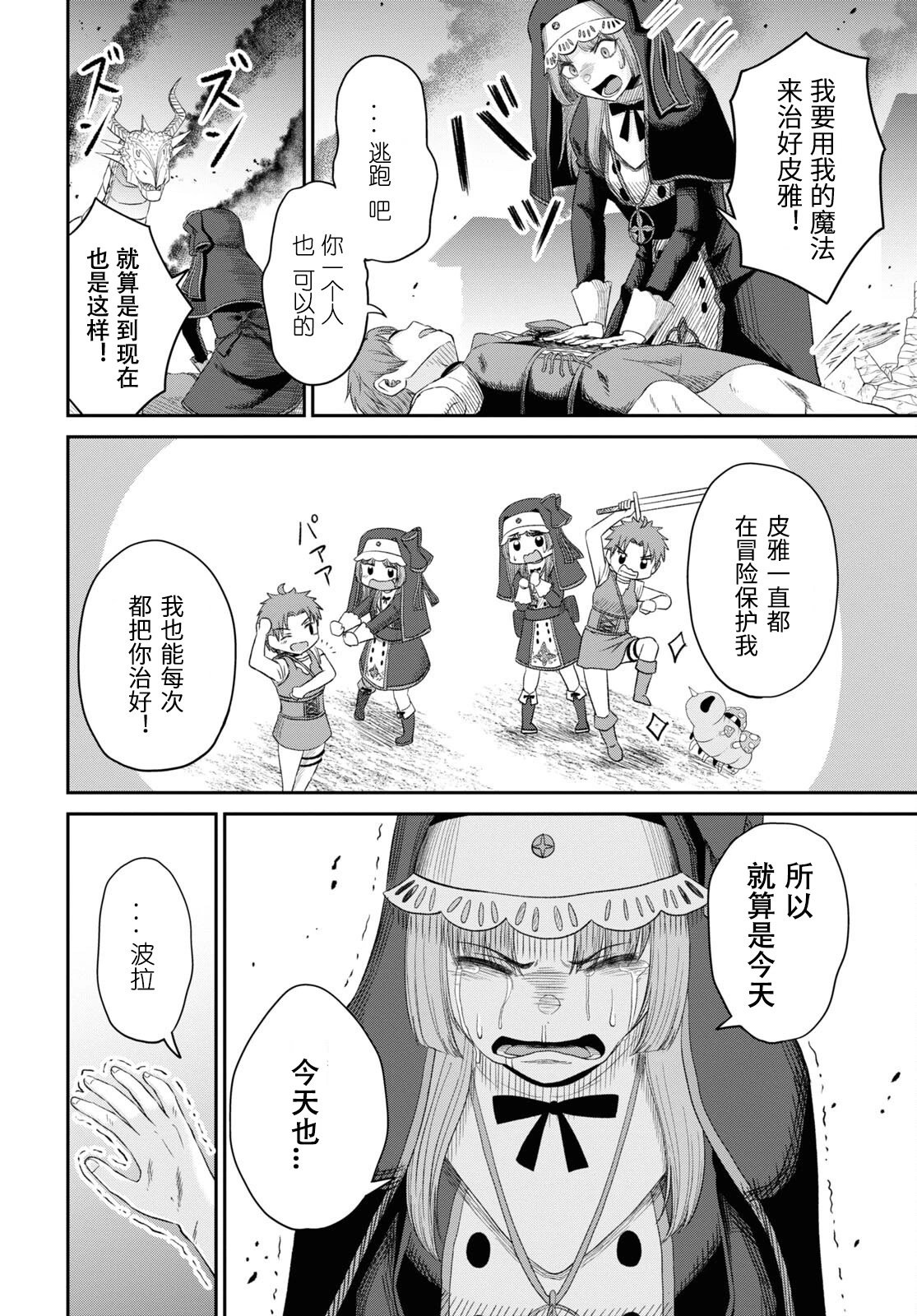 第20话