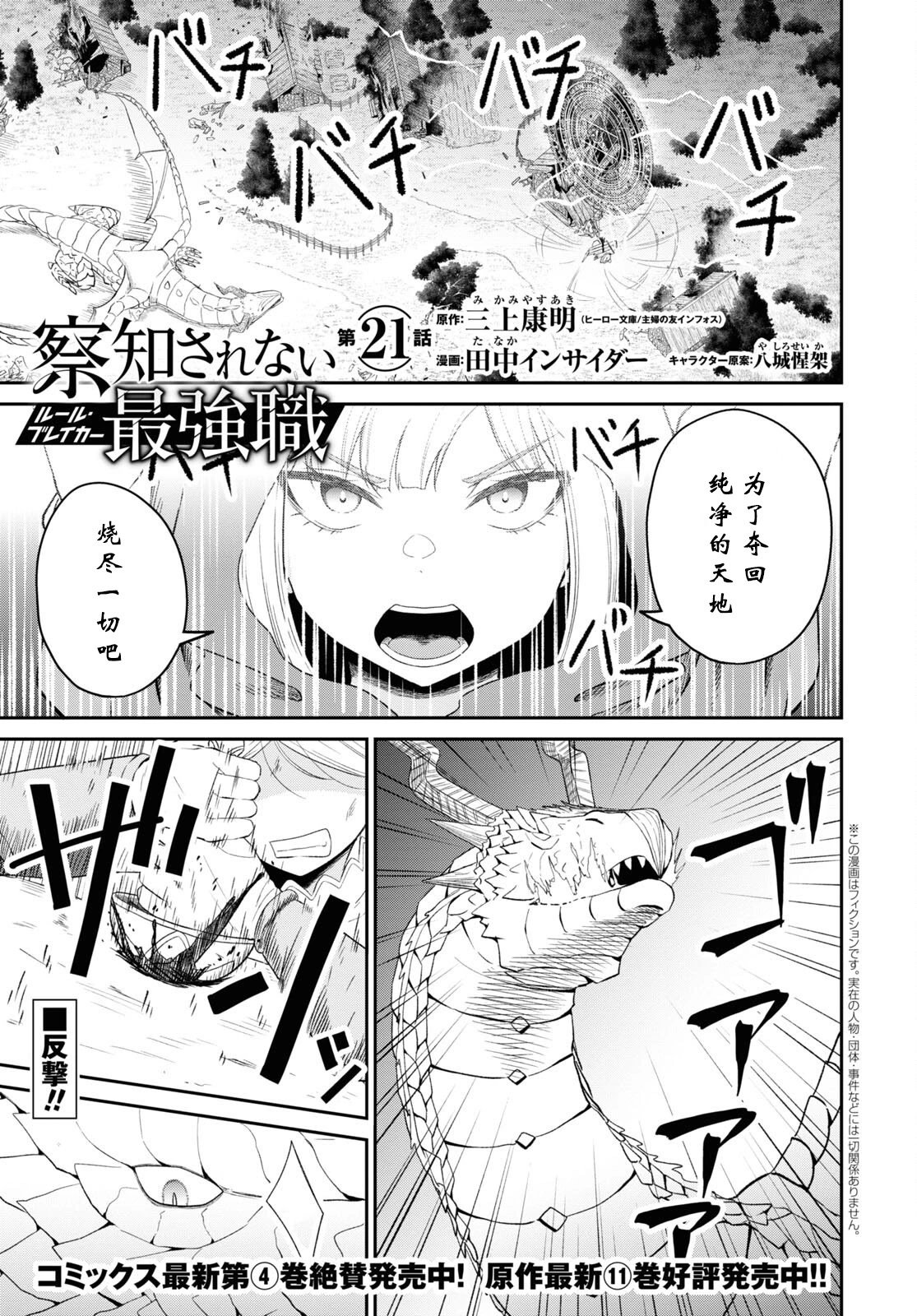 第21话