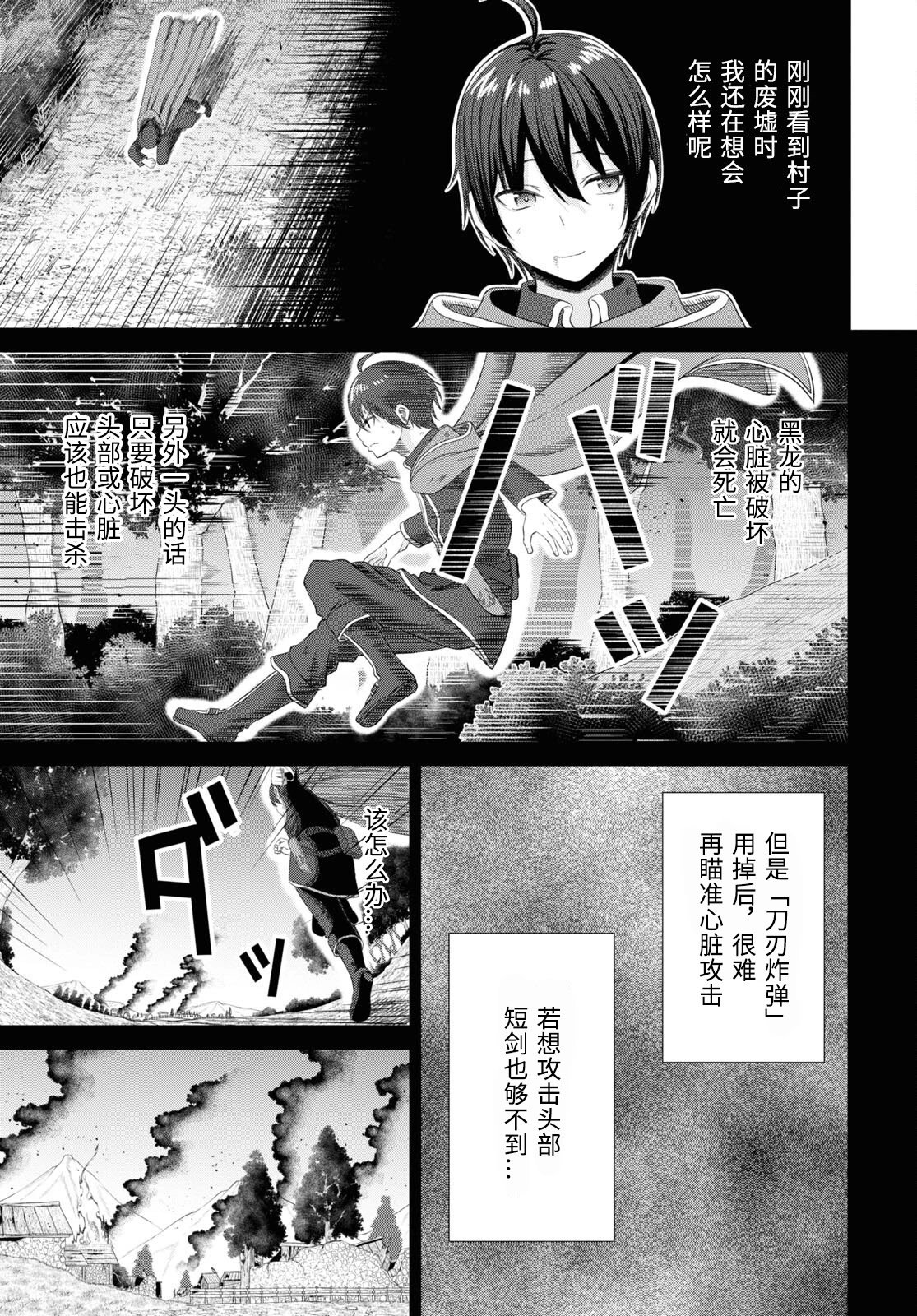 第21话