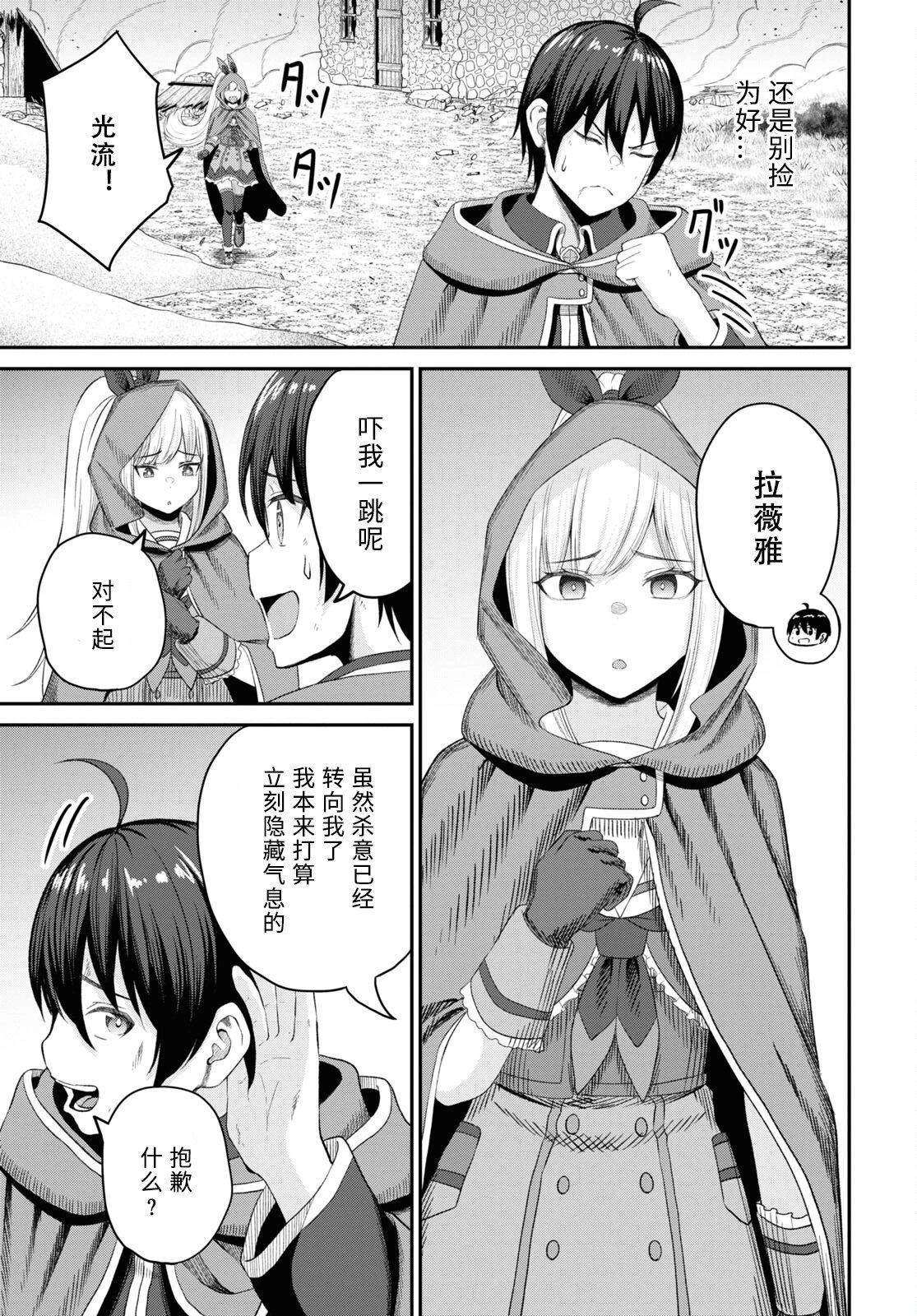 第21话
