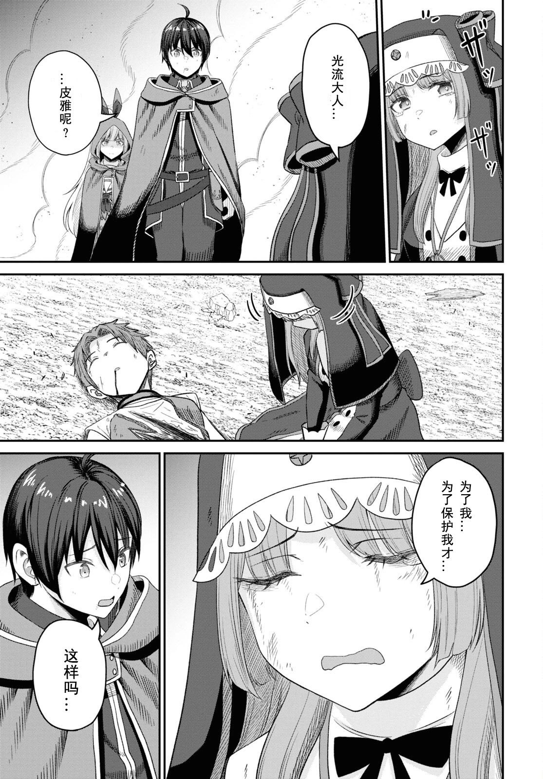 第21话