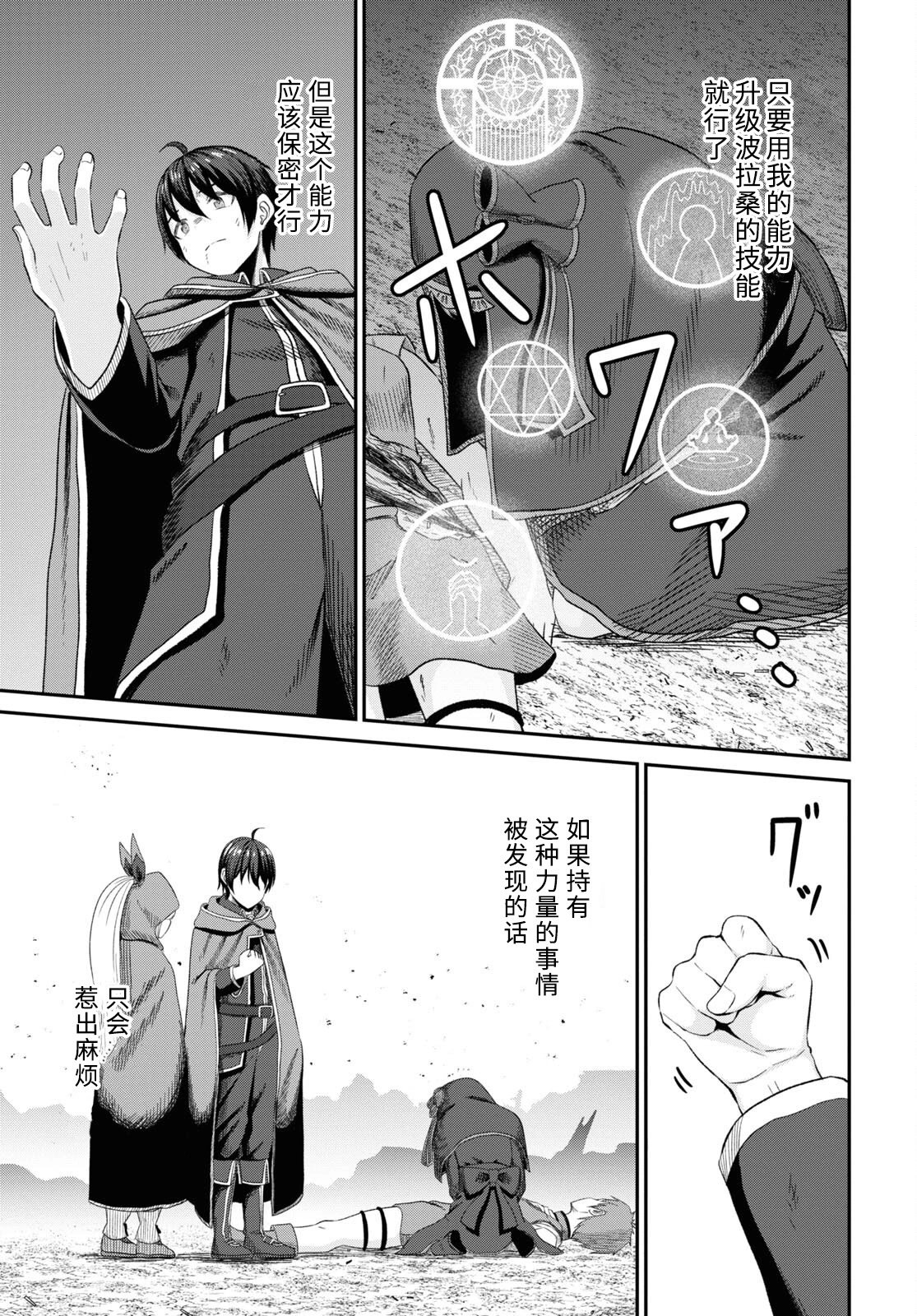 第21话