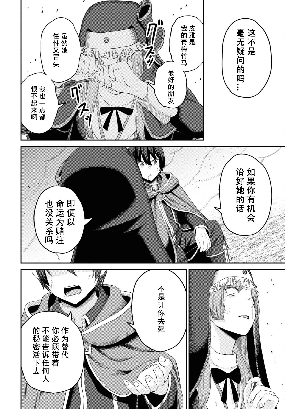 第21话