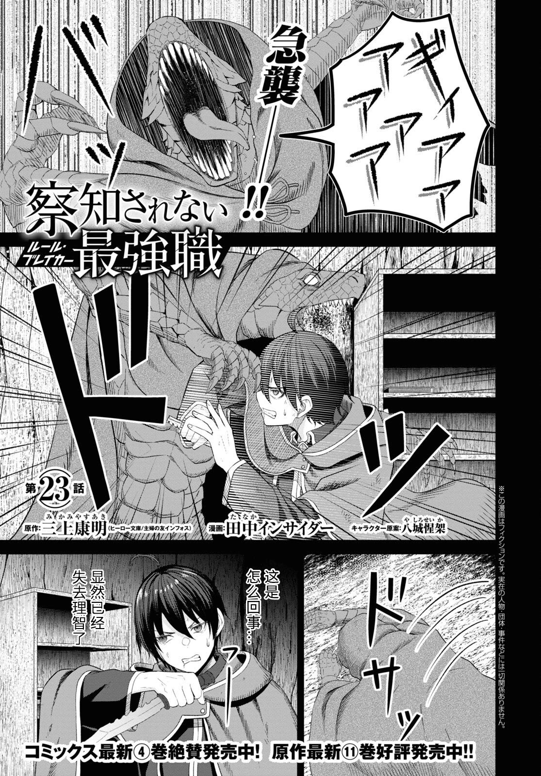 第23话