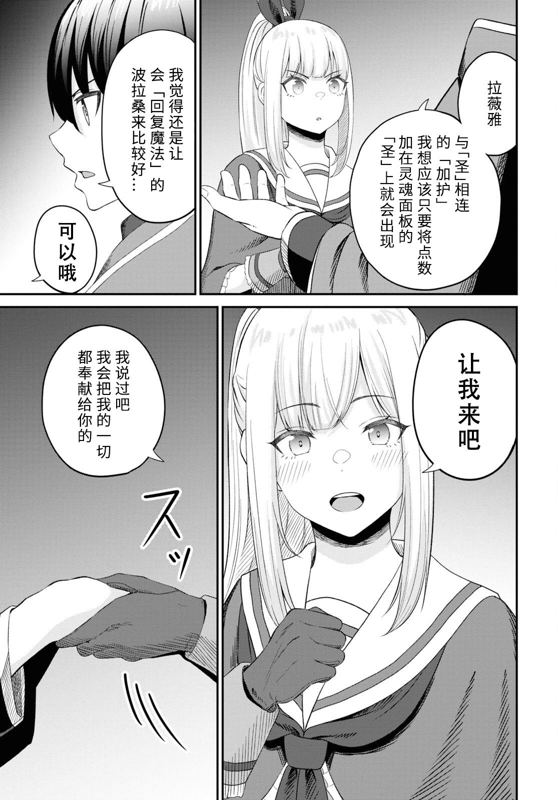 第23话