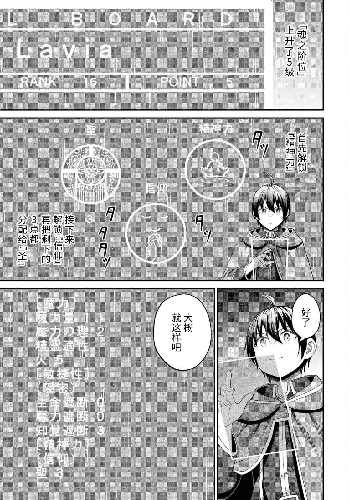 第23话