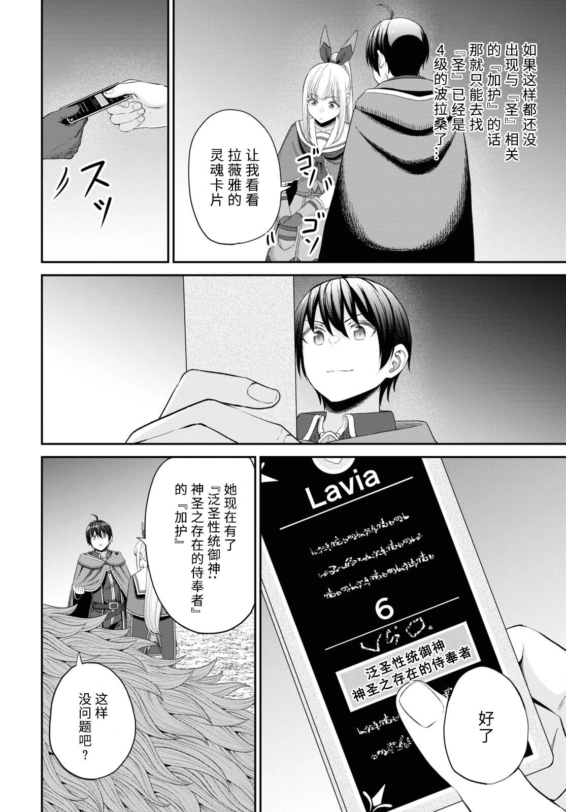 第23话
