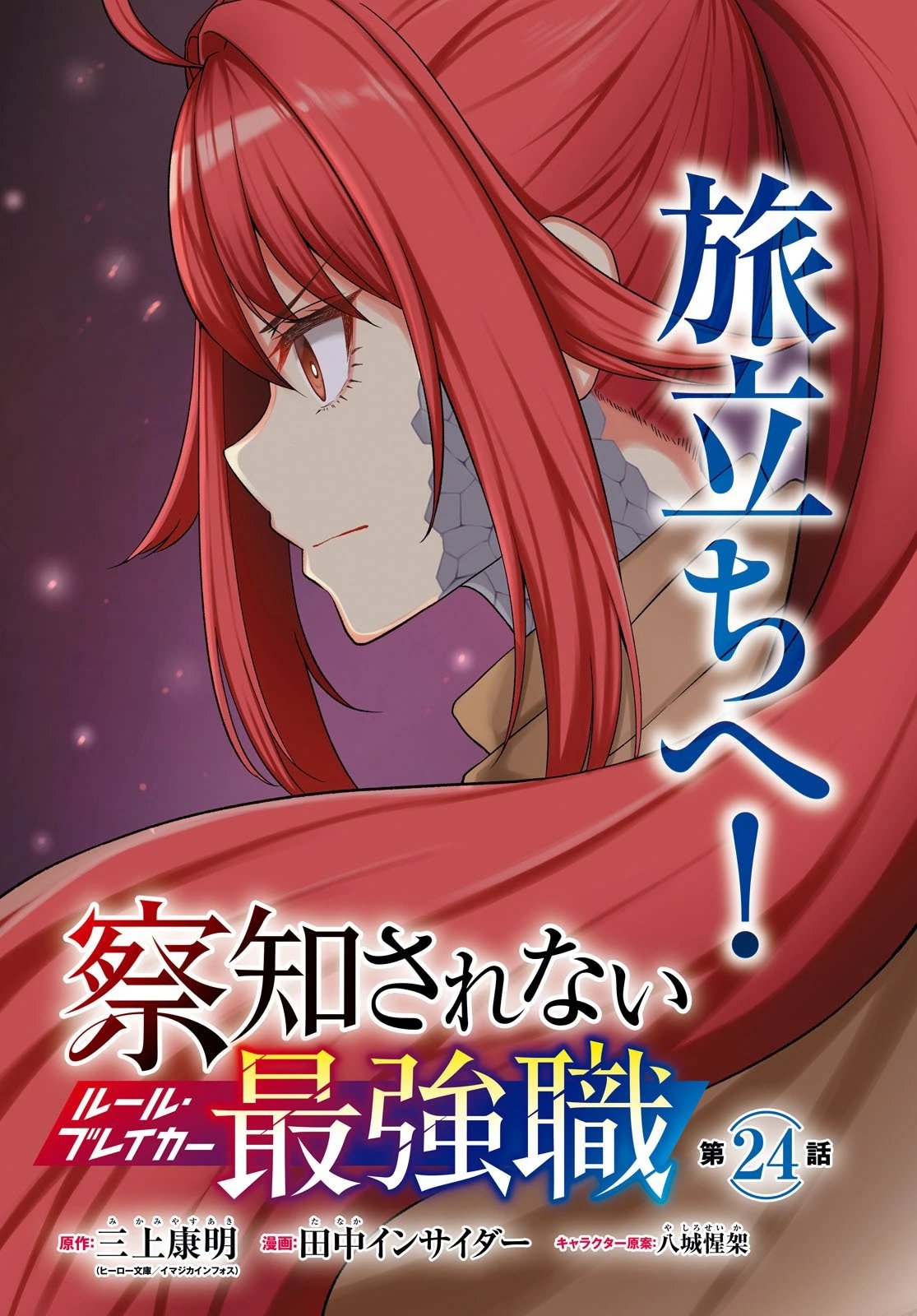 第24话