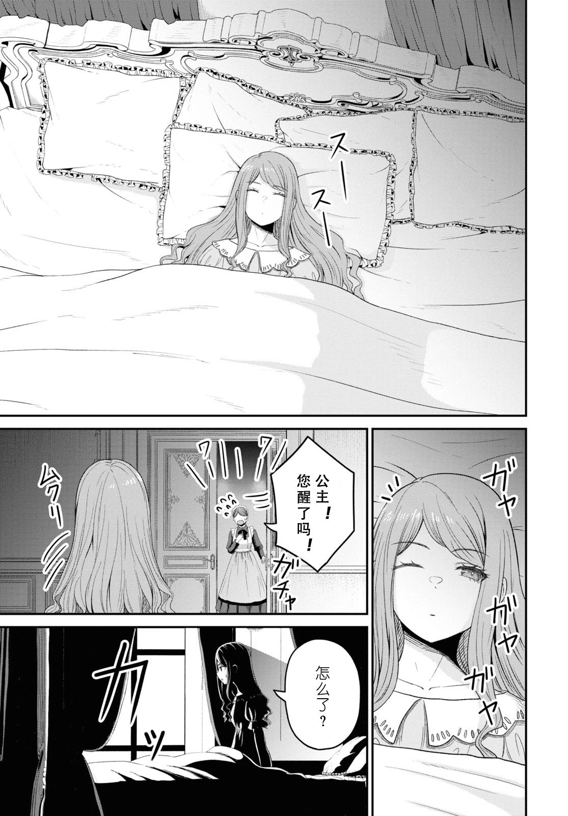 第24话
